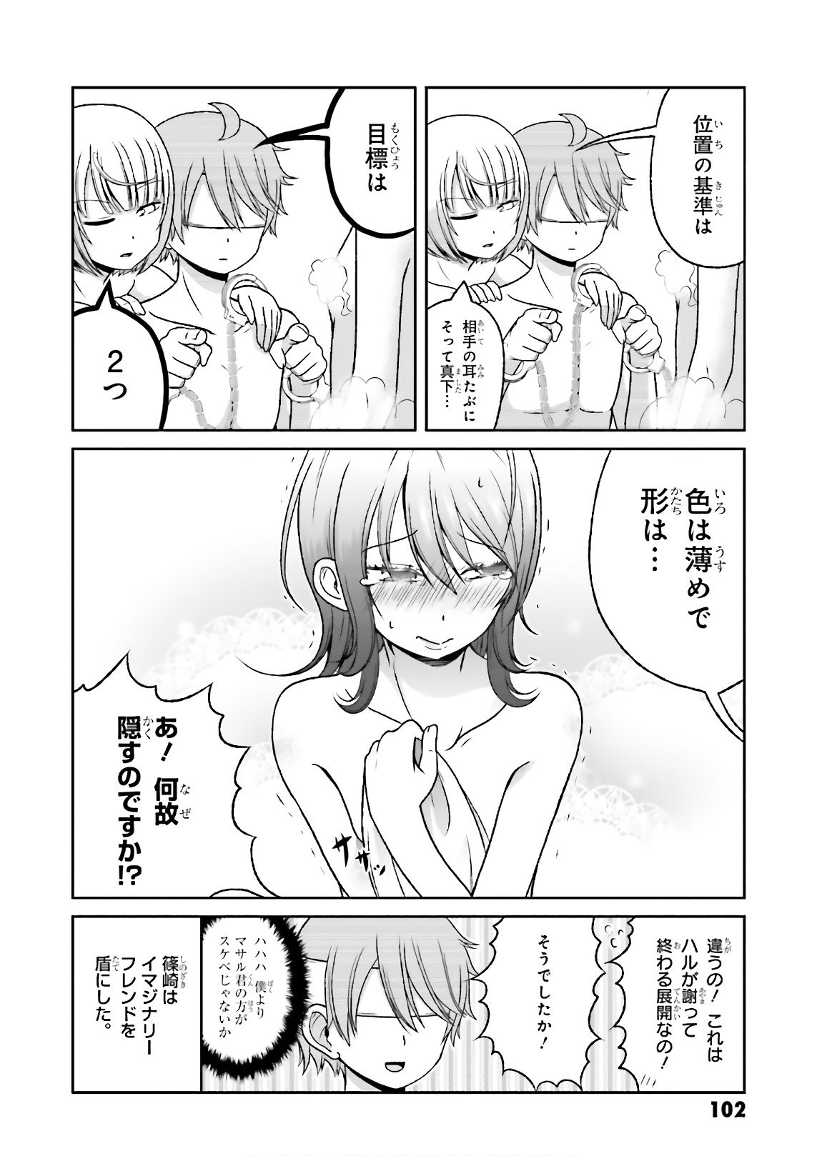 Boku no Kanojo ga Majime Sugiru Shojo Bitch na Ken - Chapter 77 - Page 11