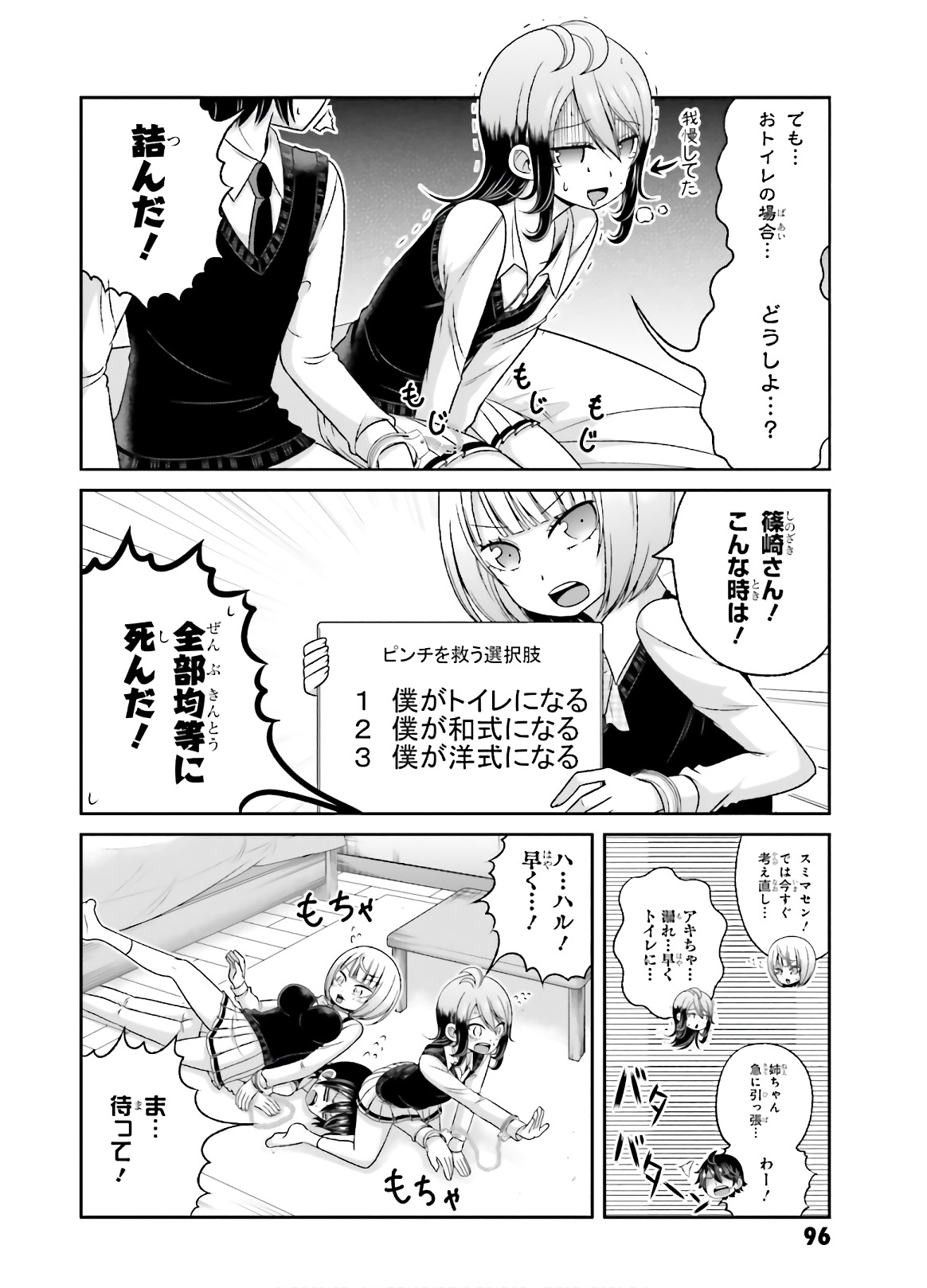 Boku no Kanojo ga Majime Sugiru Shojo Bitch na Ken - Chapter 77 - Page 5