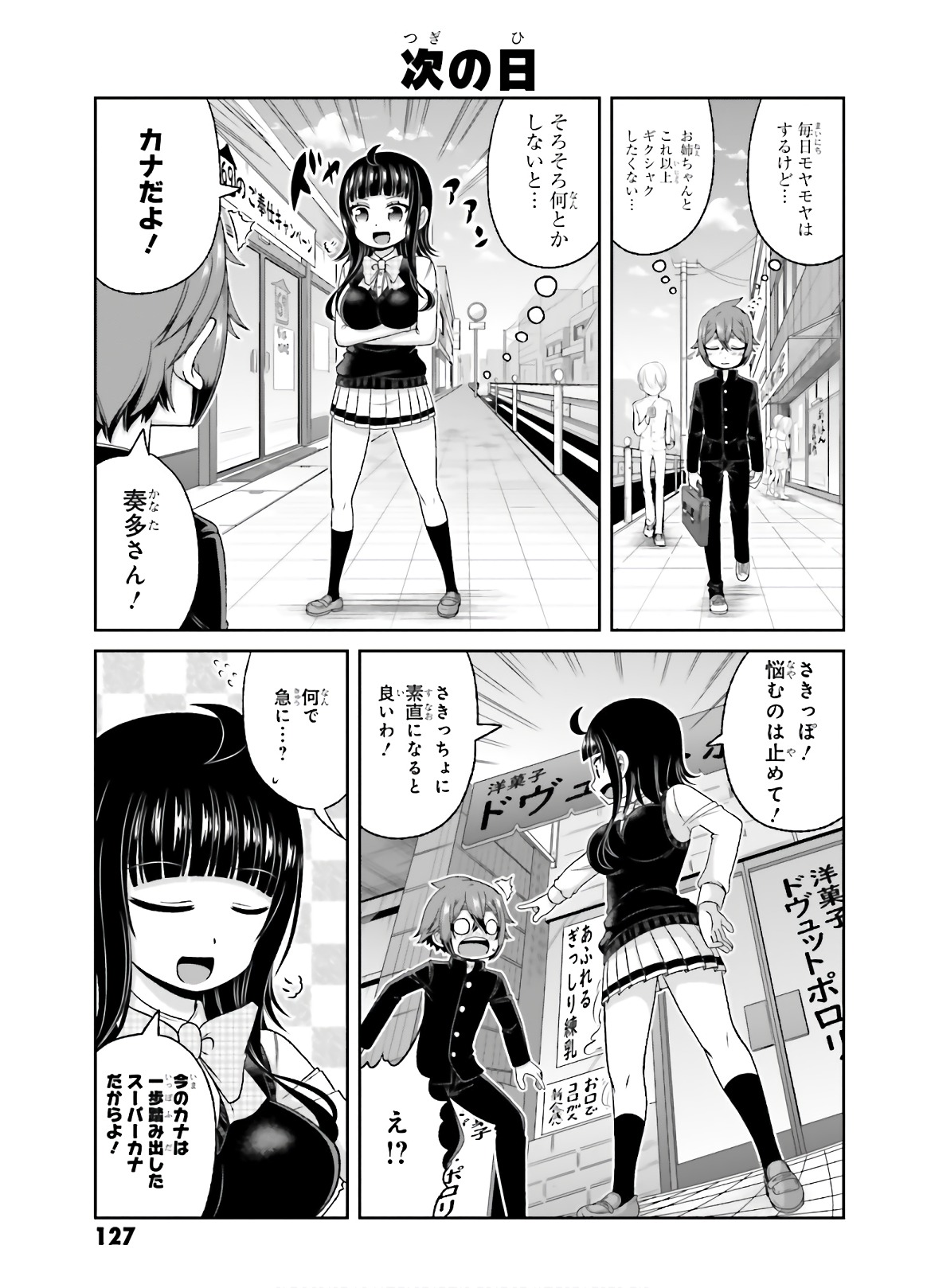Boku no Kanojo ga Majime Sugiru Shojo Bitch na Ken - Chapter 79 - Page 10