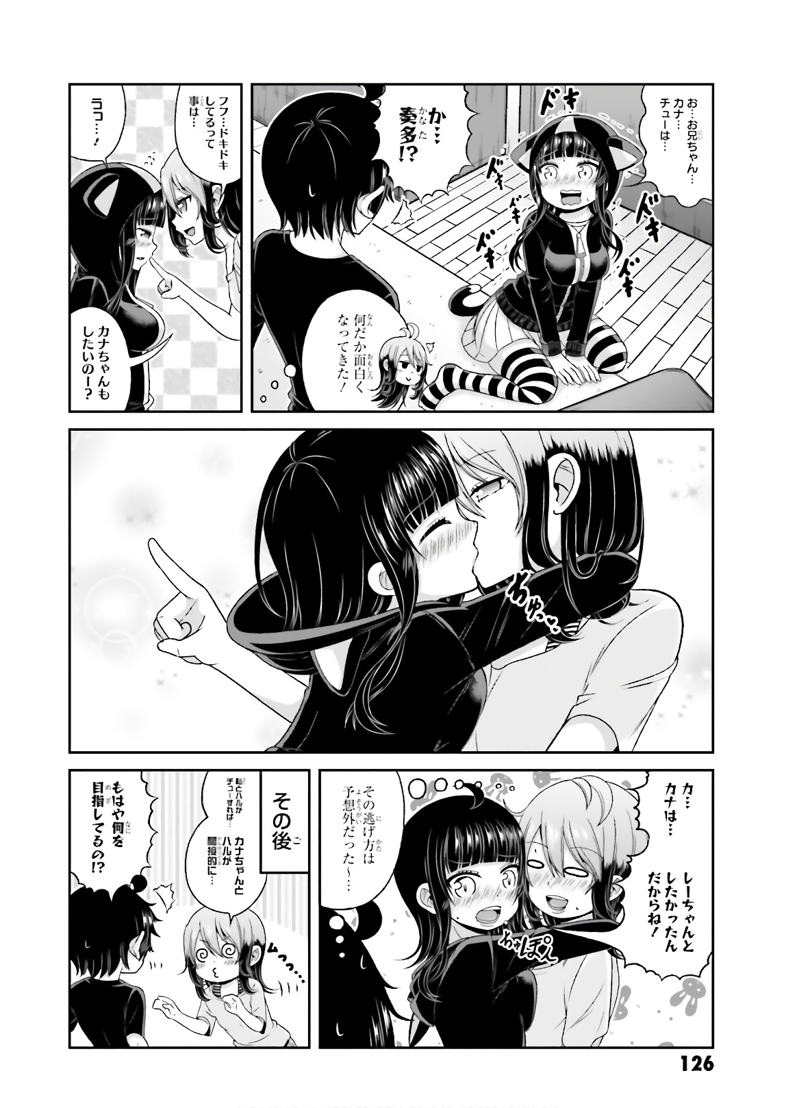 Boku no Kanojo ga Majime Sugiru Shojo Bitch na Ken - Chapter 79 - Page 9