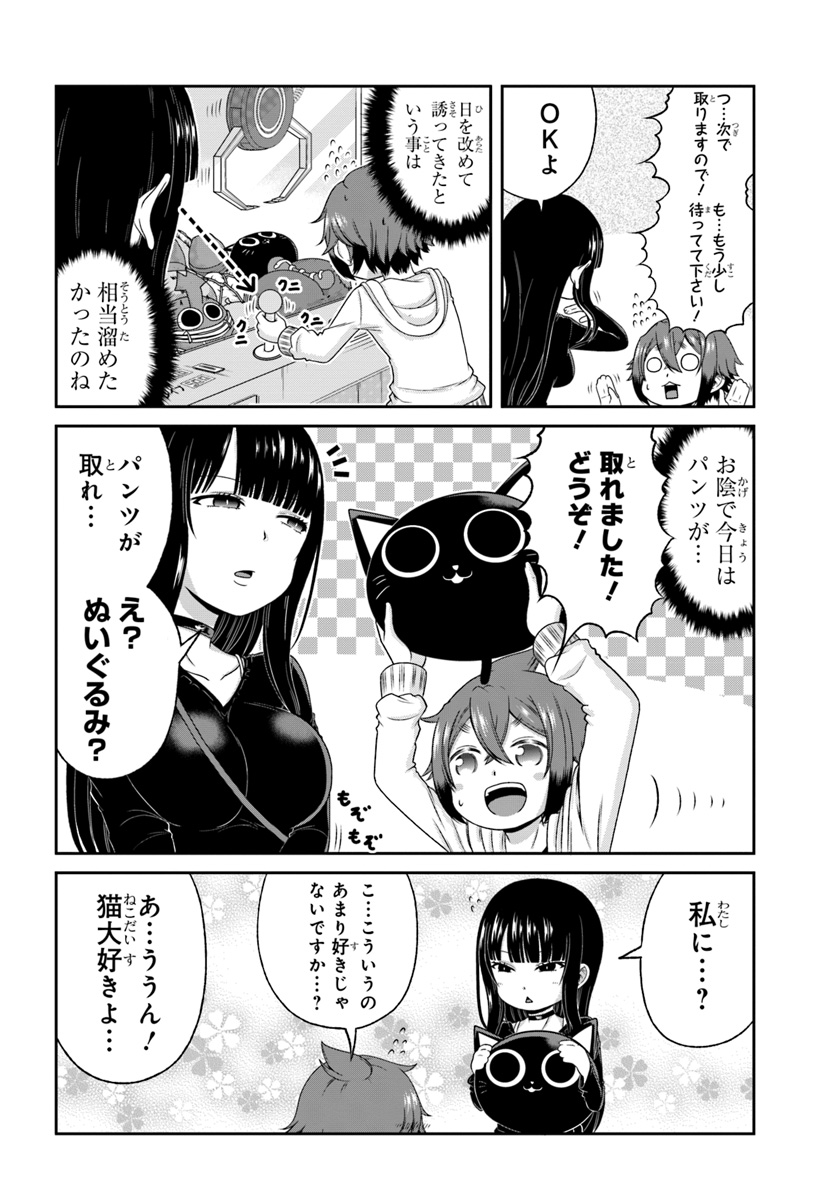 Boku no Kanojo ga Majime Sugiru Shojo Bitch na Ken - Chapter 80 - Page 6