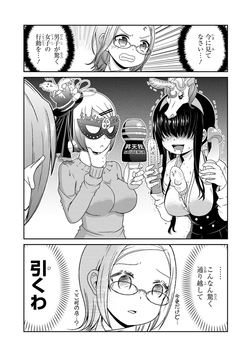 Boku no Kanojo ga Majime Sugiru Shojo Bitch na Ken - Chapter 81 - Page 9