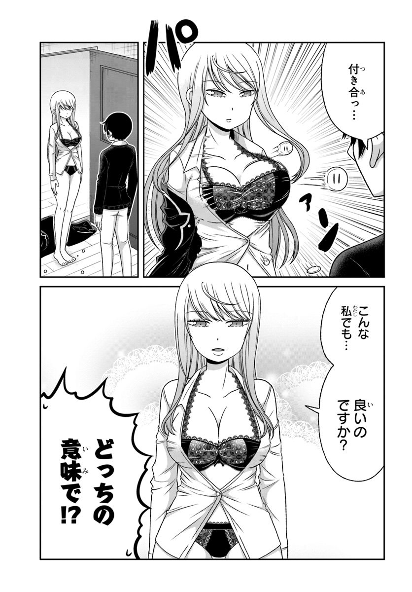 Boku no Kanojo ga Majime Sugiru Shojo Bitch na Ken - Chapter 82 - Page 5