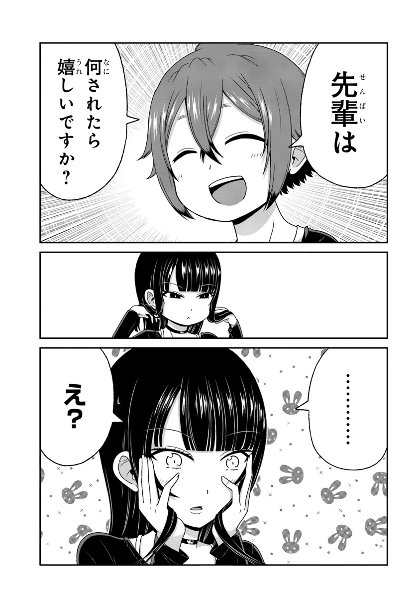 Boku no Kanojo ga Majime Sugiru Shojo Bitch na Ken - Chapter 84 - Page 11