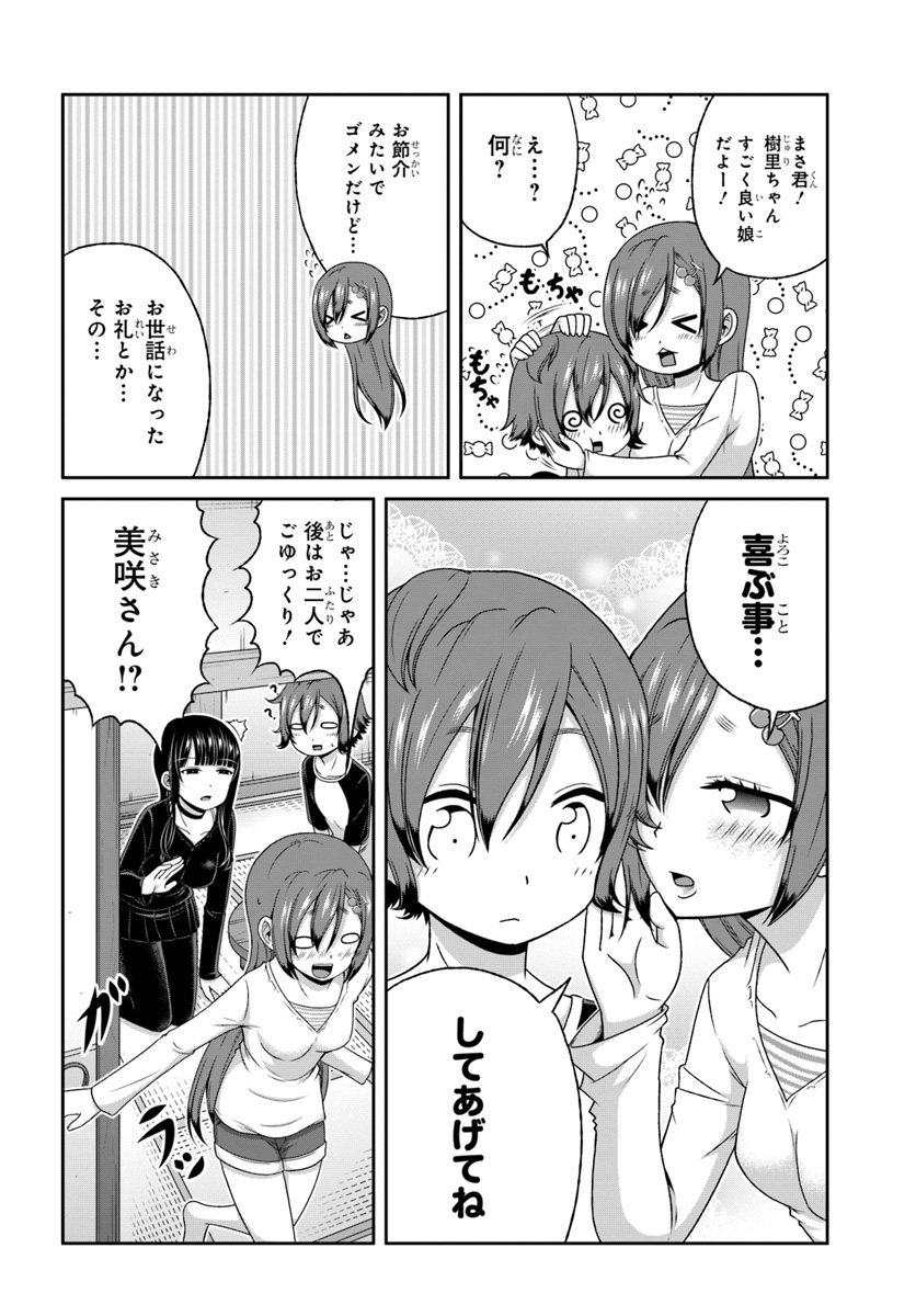 Boku no Kanojo ga Majime Sugiru Shojo Bitch na Ken - Chapter 84 - Page 6