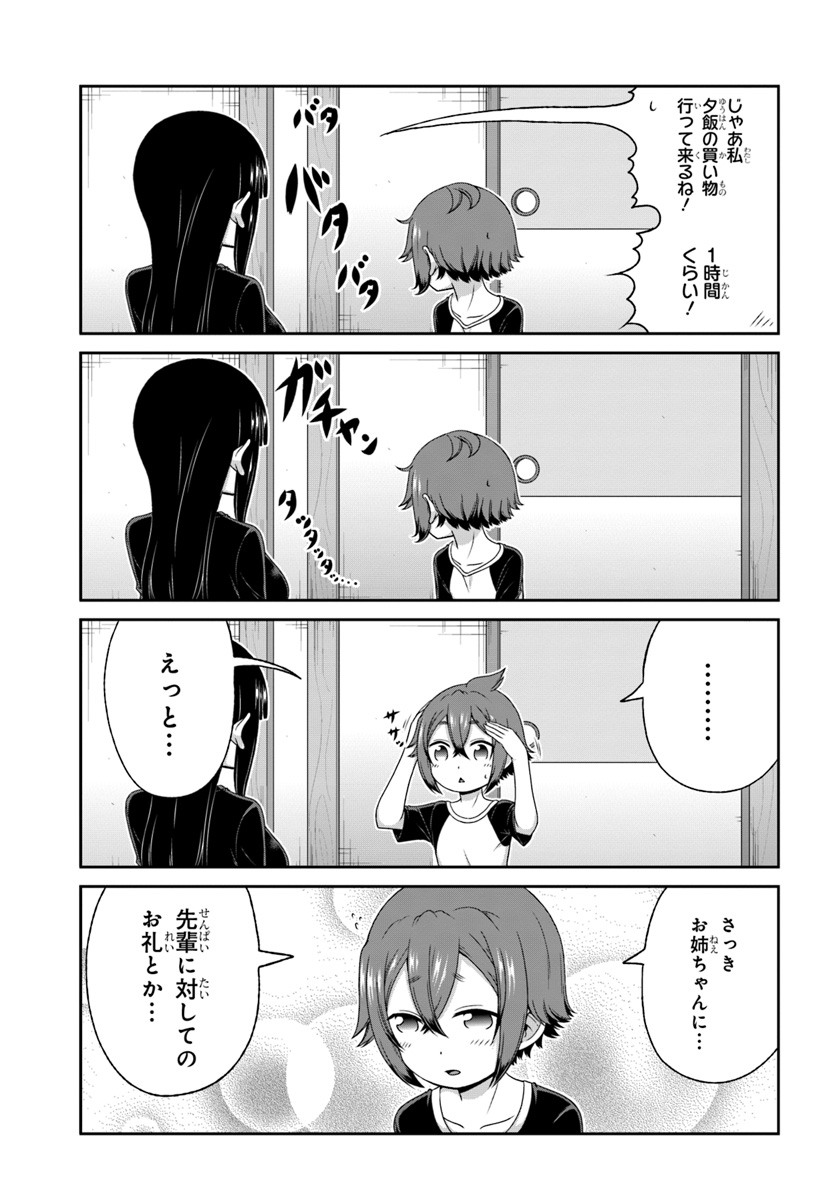 Boku no Kanojo ga Majime Sugiru Shojo Bitch na Ken - Chapter 84 - Page 9