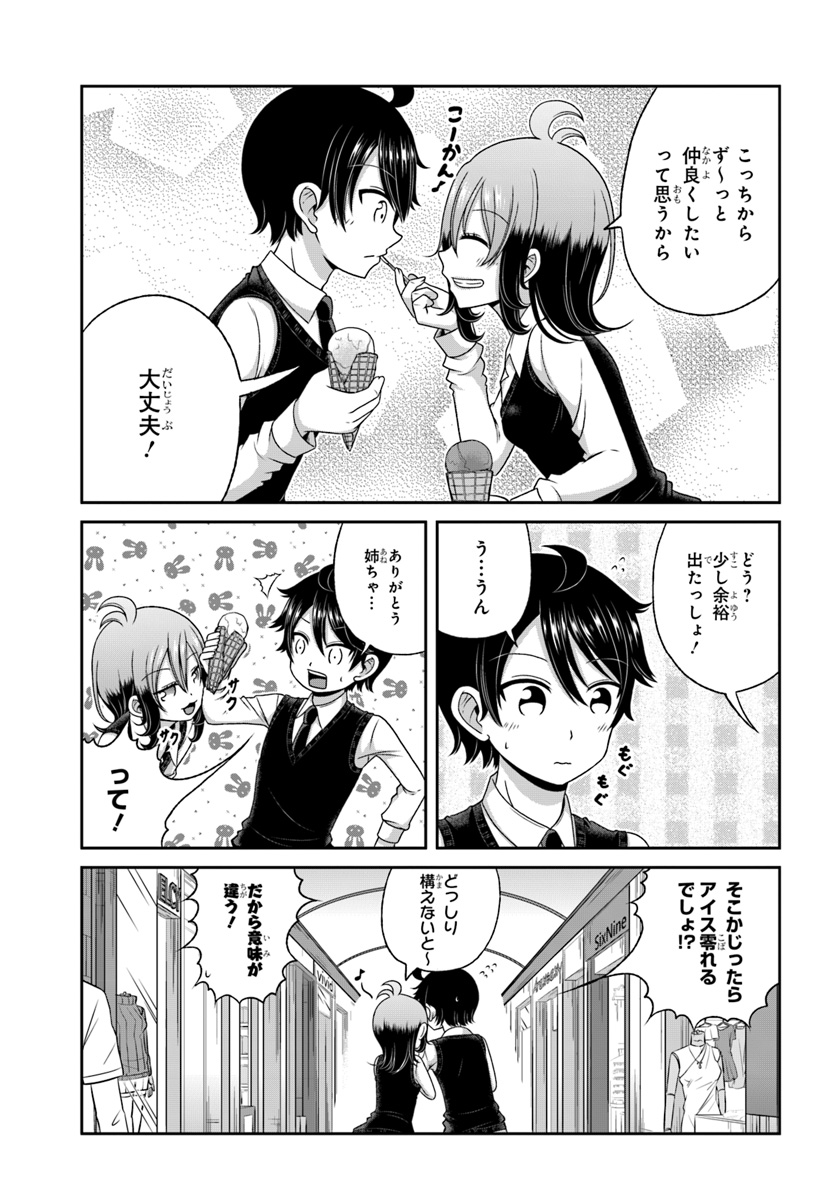 Boku no Kanojo ga Majime Sugiru Shojo Bitch na Ken - Chapter 85 - Page 5