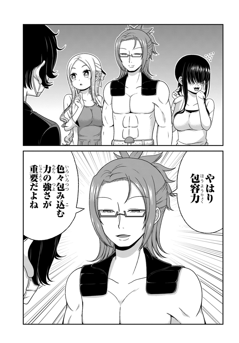 Boku no Kanojo ga Majime Sugiru Shojo Bitch na Ken - Chapter 86 - Page 11