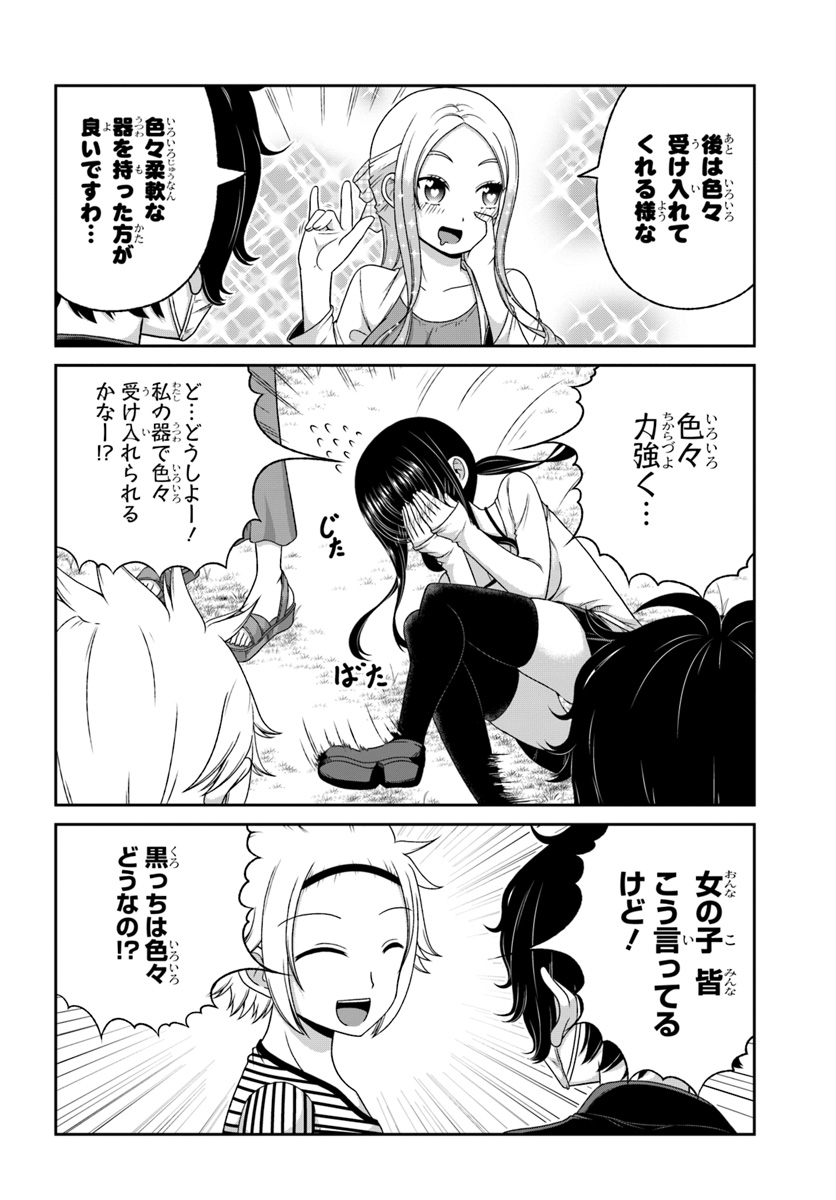 Boku no Kanojo ga Majime Sugiru Shojo Bitch na Ken - Chapter 86 - Page 12