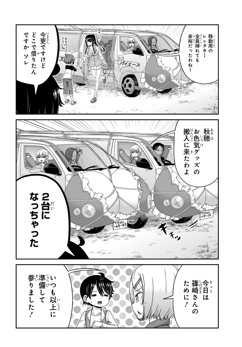 Boku no Kanojo ga Majime Sugiru Shojo Bitch na Ken - Chapter 86 - Page 2