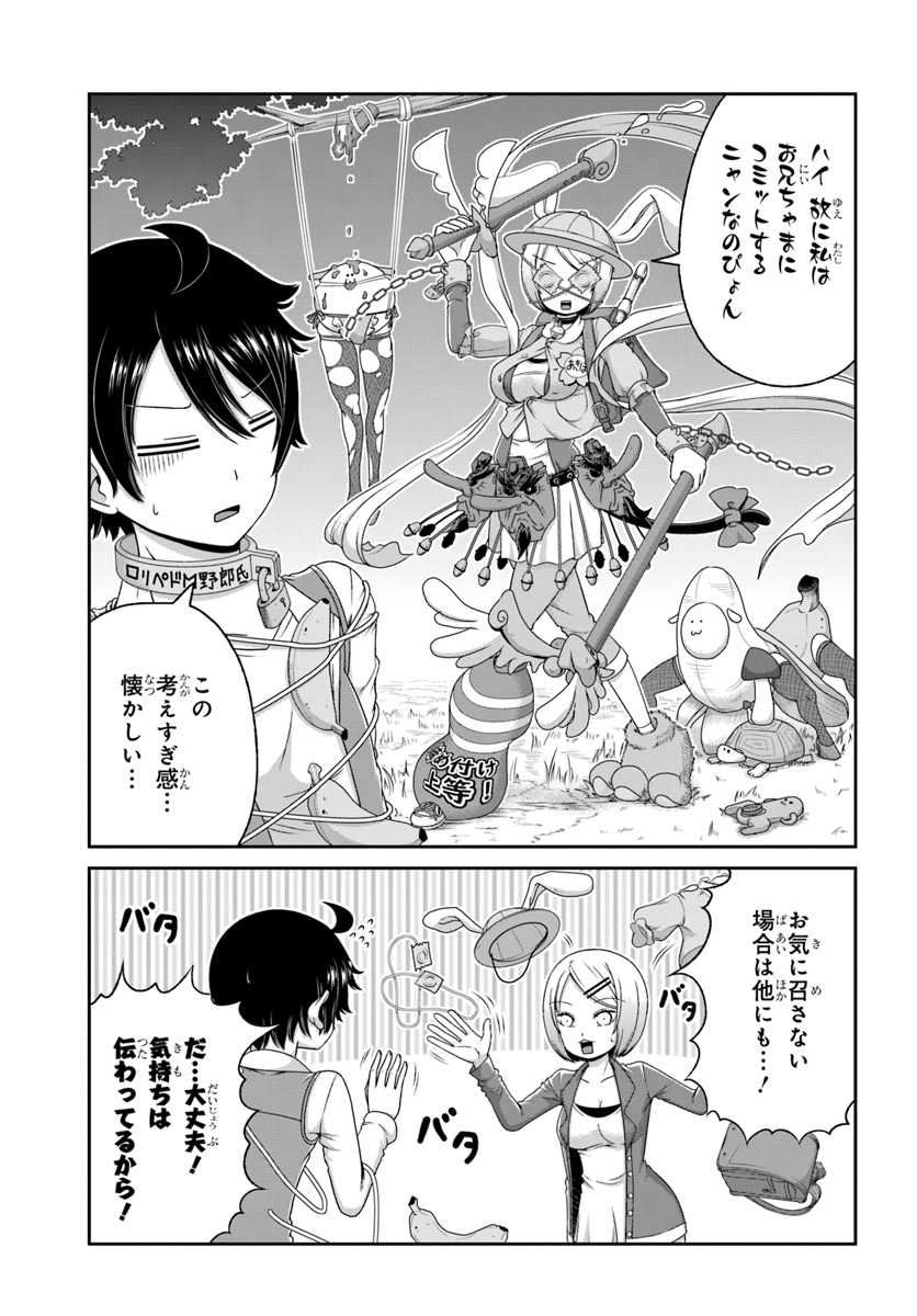 Boku no Kanojo ga Majime Sugiru Shojo Bitch na Ken - Chapter 86 - Page 21