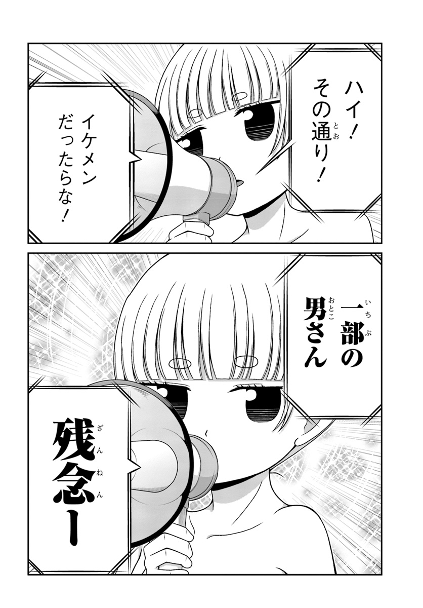 Boku no Kanojo ga Majime Sugiru Shojo Bitch na Ken - Chapter 86 - Page 28