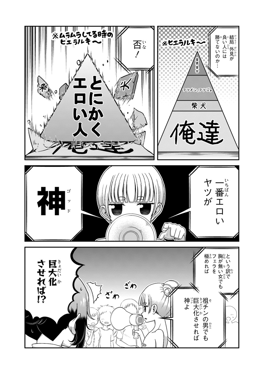 Boku no Kanojo ga Majime Sugiru Shojo Bitch na Ken - Chapter 86 - Page 29