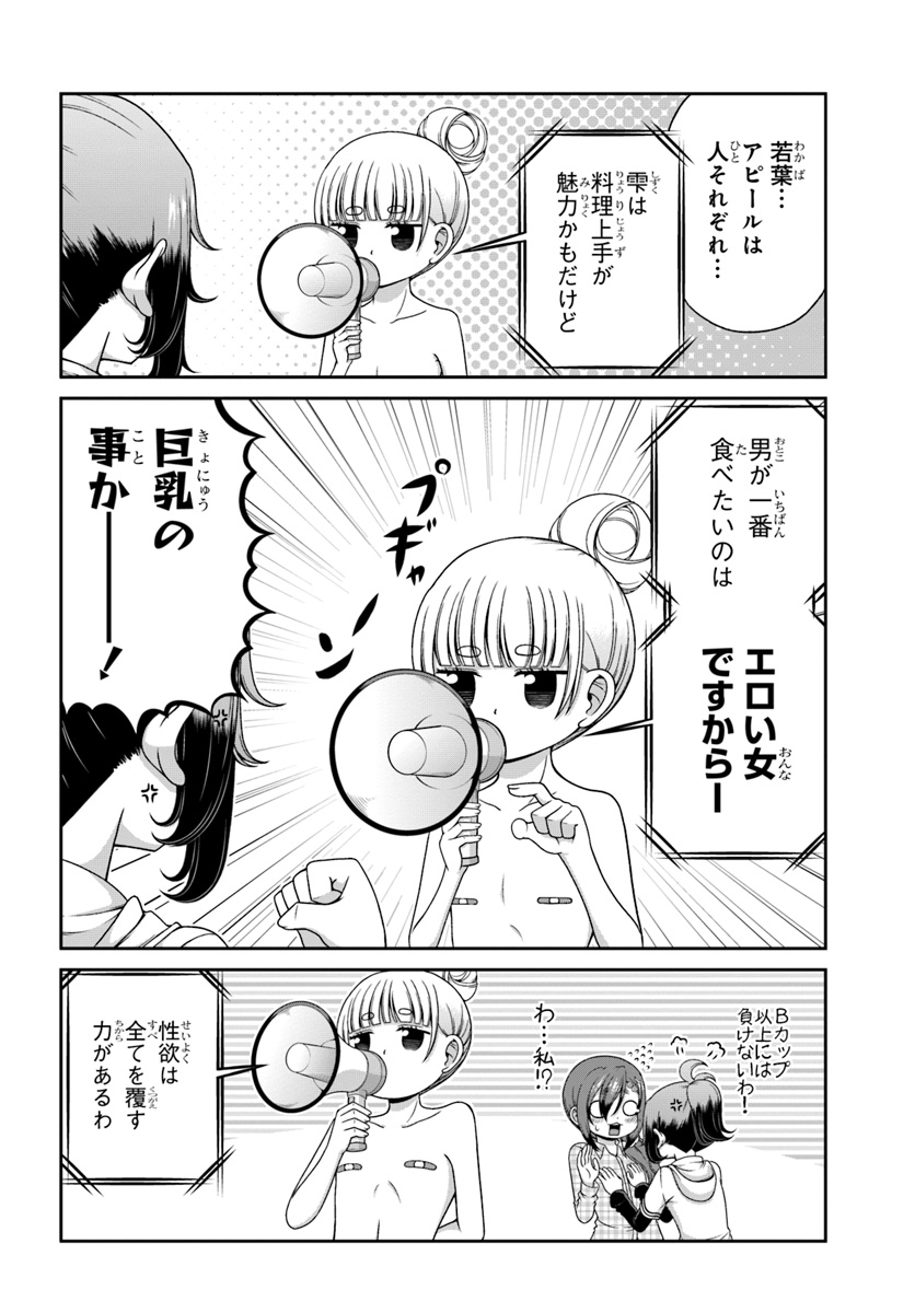 Boku no Kanojo ga Majime Sugiru Shojo Bitch na Ken - Chapter 86 - Page 30