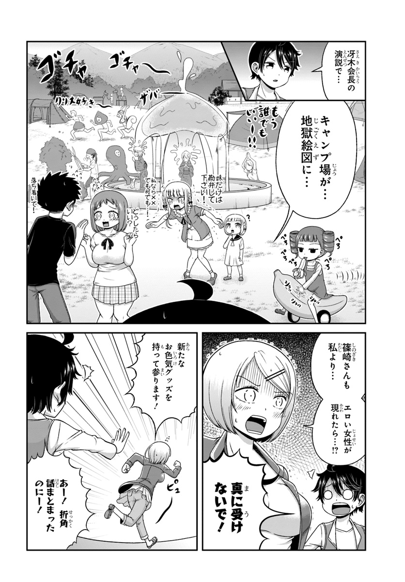 Boku no Kanojo ga Majime Sugiru Shojo Bitch na Ken - Chapter 86 - Page 32