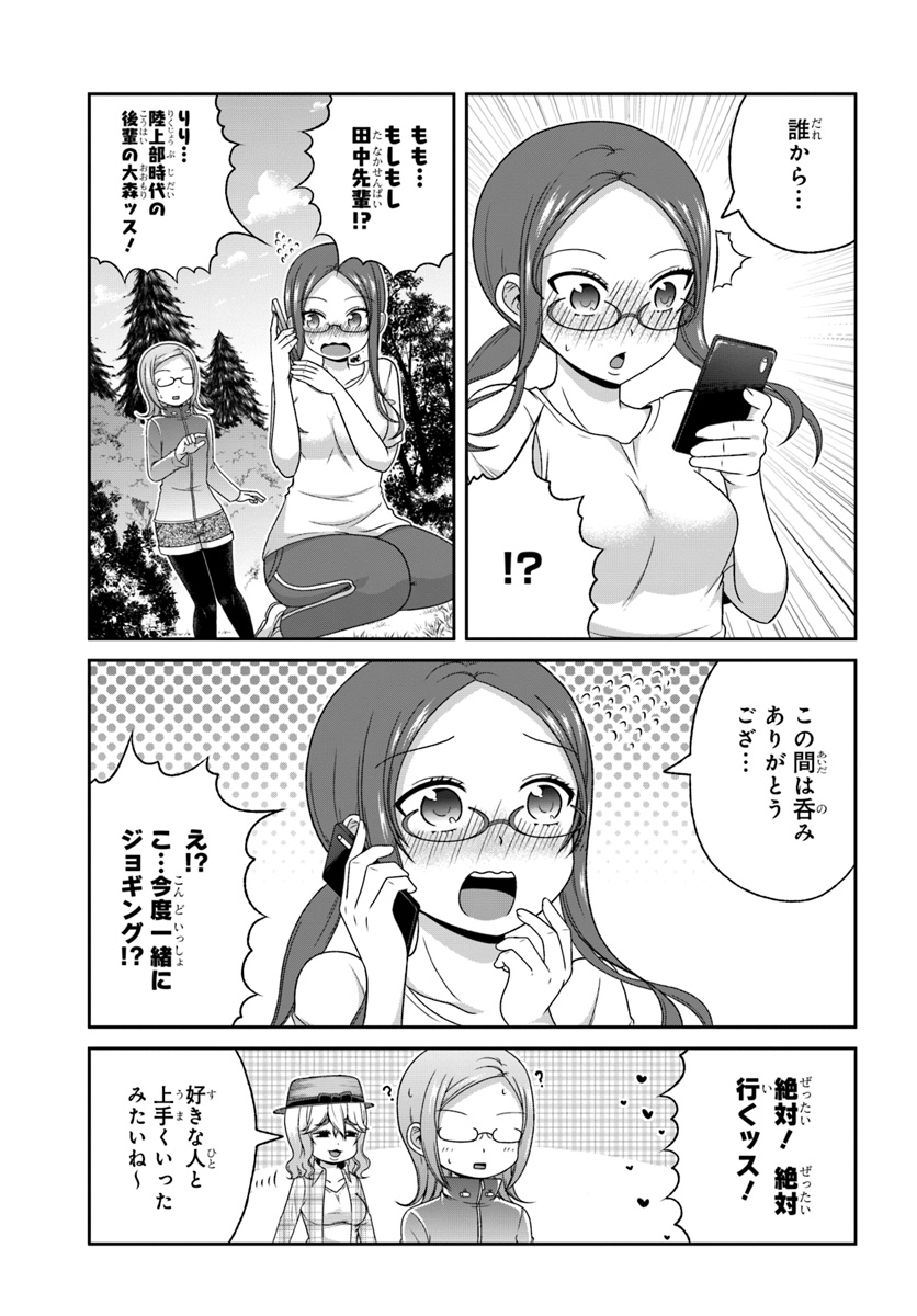 Boku no Kanojo ga Majime Sugiru Shojo Bitch na Ken - Chapter 86 - Page 5