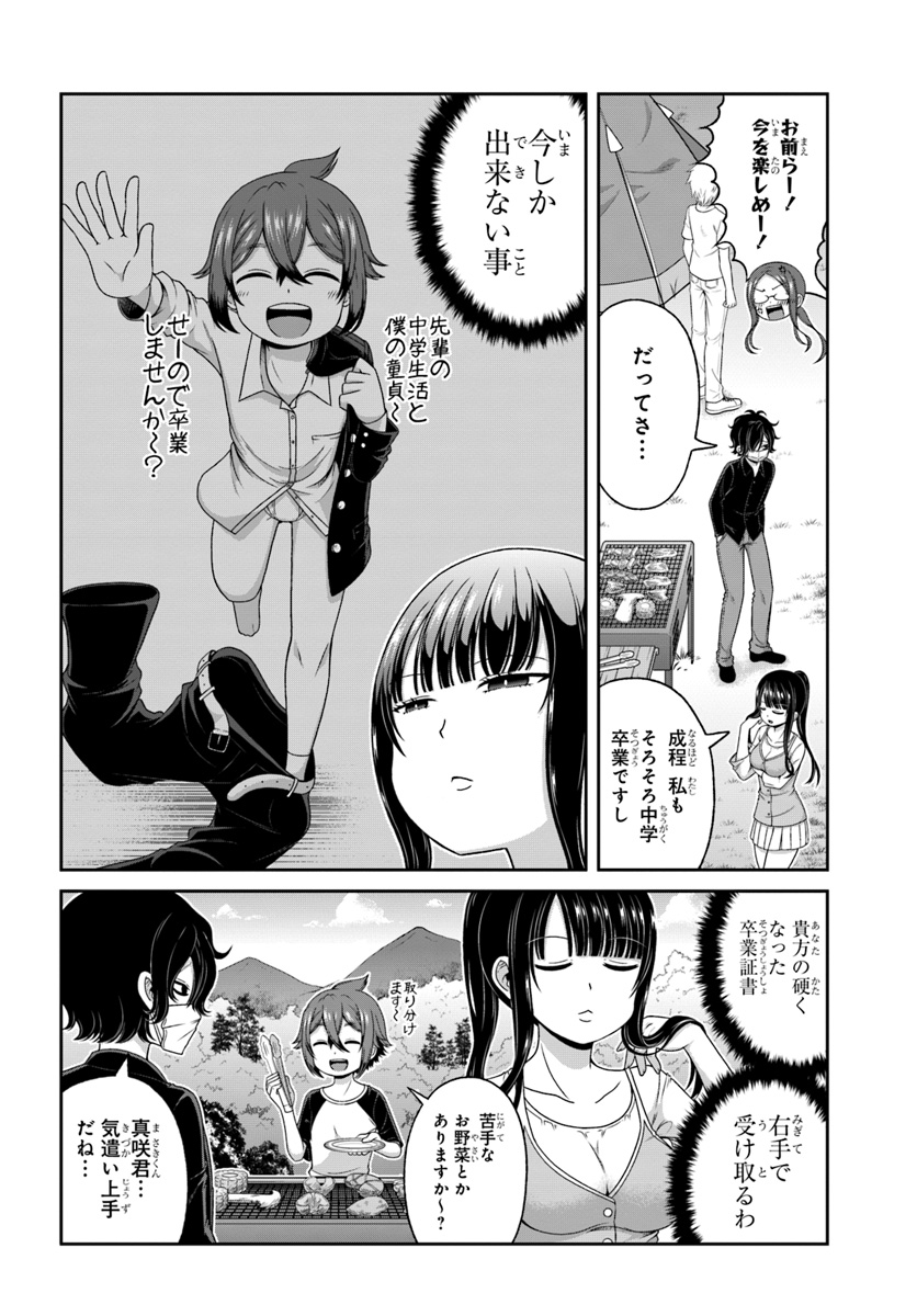 Boku no Kanojo ga Majime Sugiru Shojo Bitch na Ken - Chapter 86 - Page 8