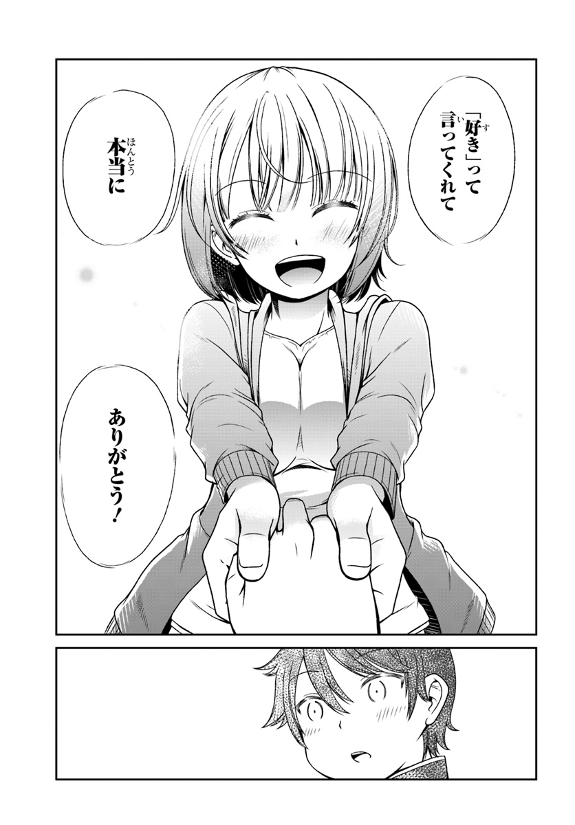 Boku no Kanojo ga Majime Sugiru Shojo Bitch na Ken - Chapter 87 - Page 21