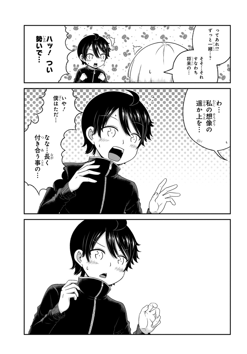 Boku no Kanojo ga Majime Sugiru Shojo Bitch na Ken - Chapter 87 - Page 9