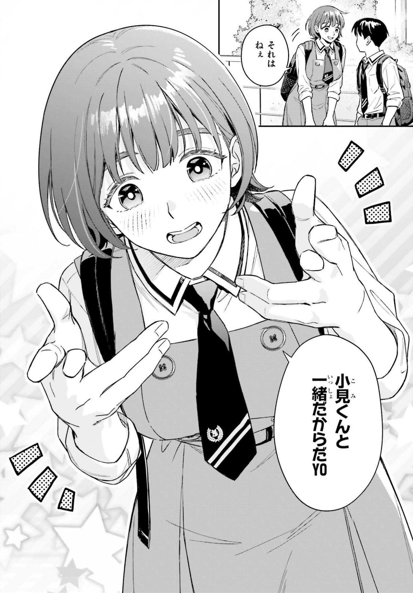 Boku no Kanojo wa Dekkawaii - Chapter 15 - Page 18