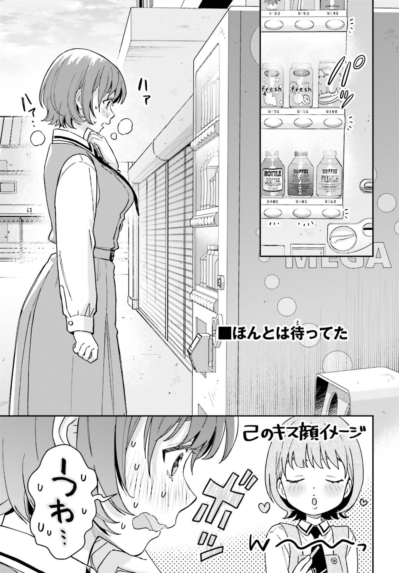 Boku no Kanojo wa Dekkawaii - Chapter 17 - Page 19