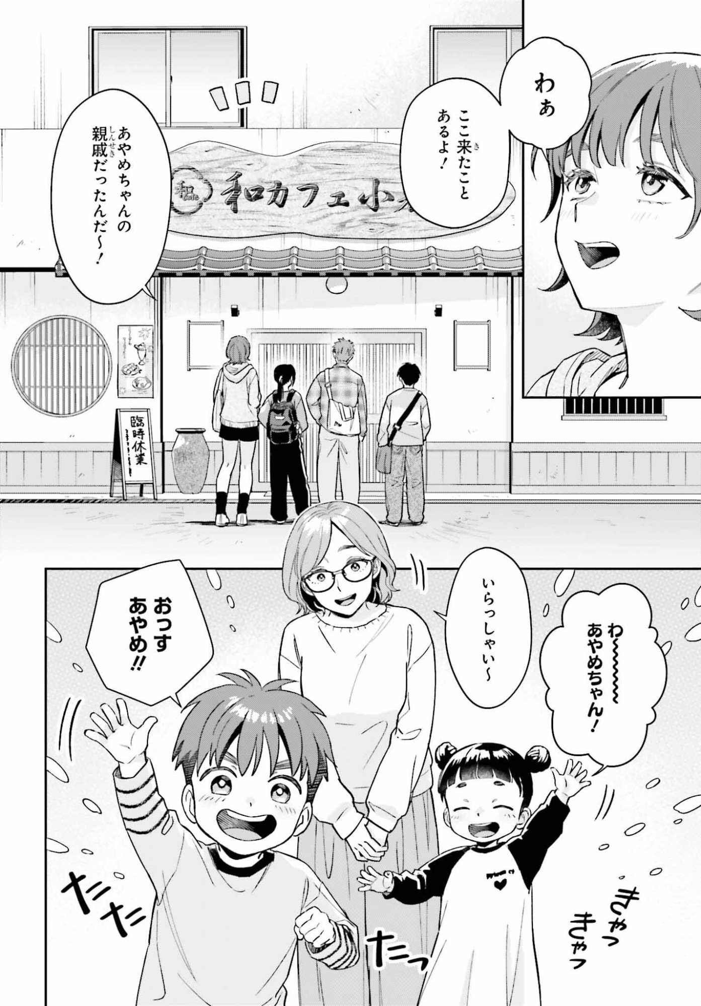 Boku no Kanojo wa Dekkawaii - Chapter 18 - Page 4