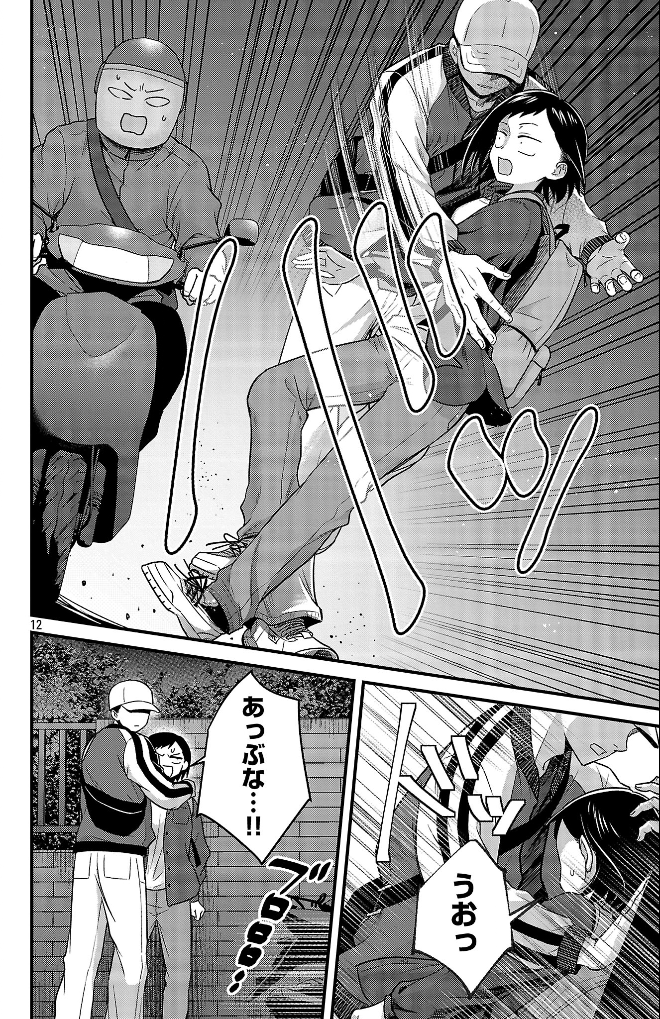 Boku no Kokoro no Yabai Yatsu: Love Comedy ga Hajimaranai - Chapter 1 - Page 13