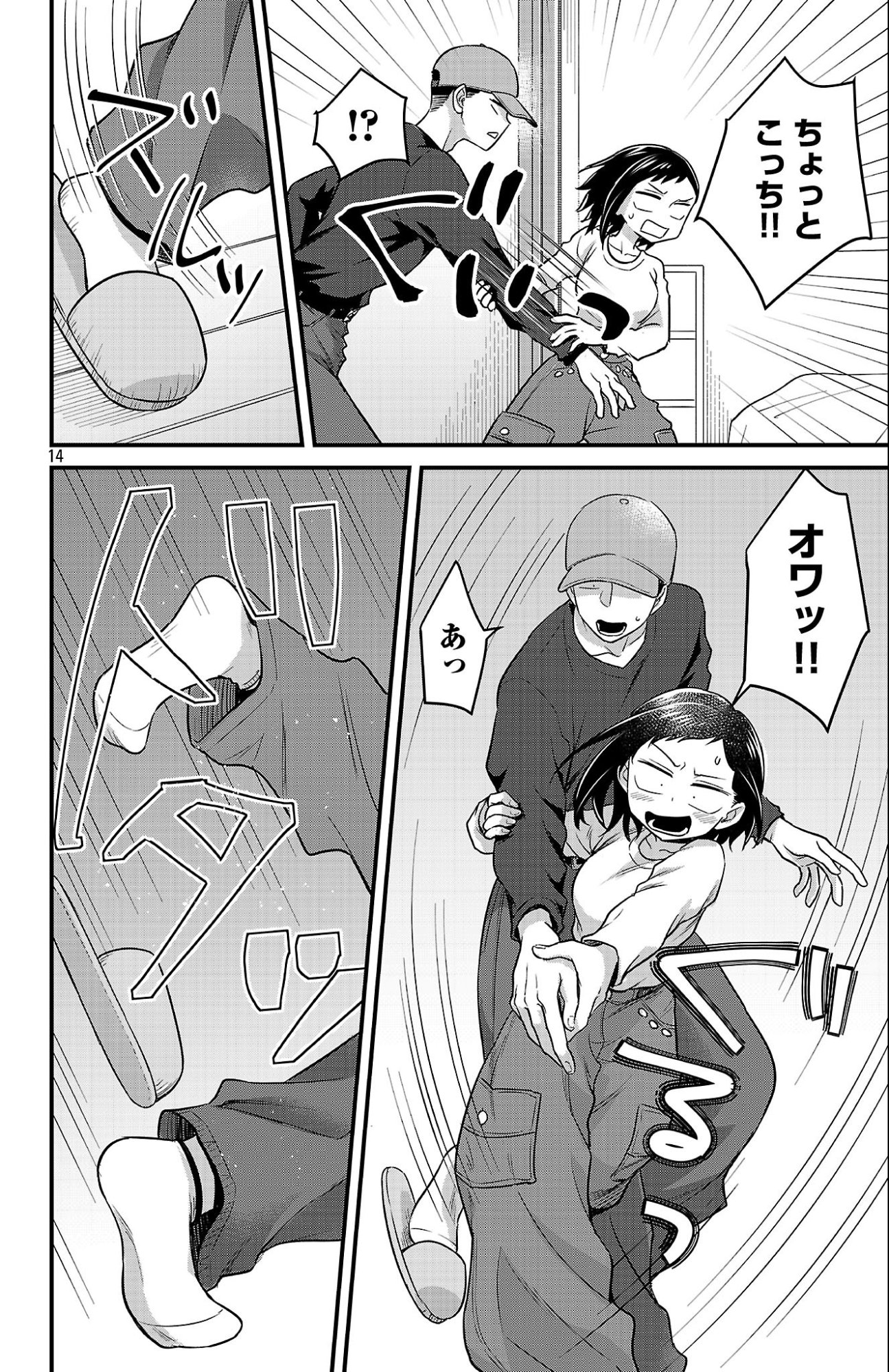 Boku no Kokoro no Yabai Yatsu: Love Comedy ga Hajimaranai - Chapter 10 - Page 14