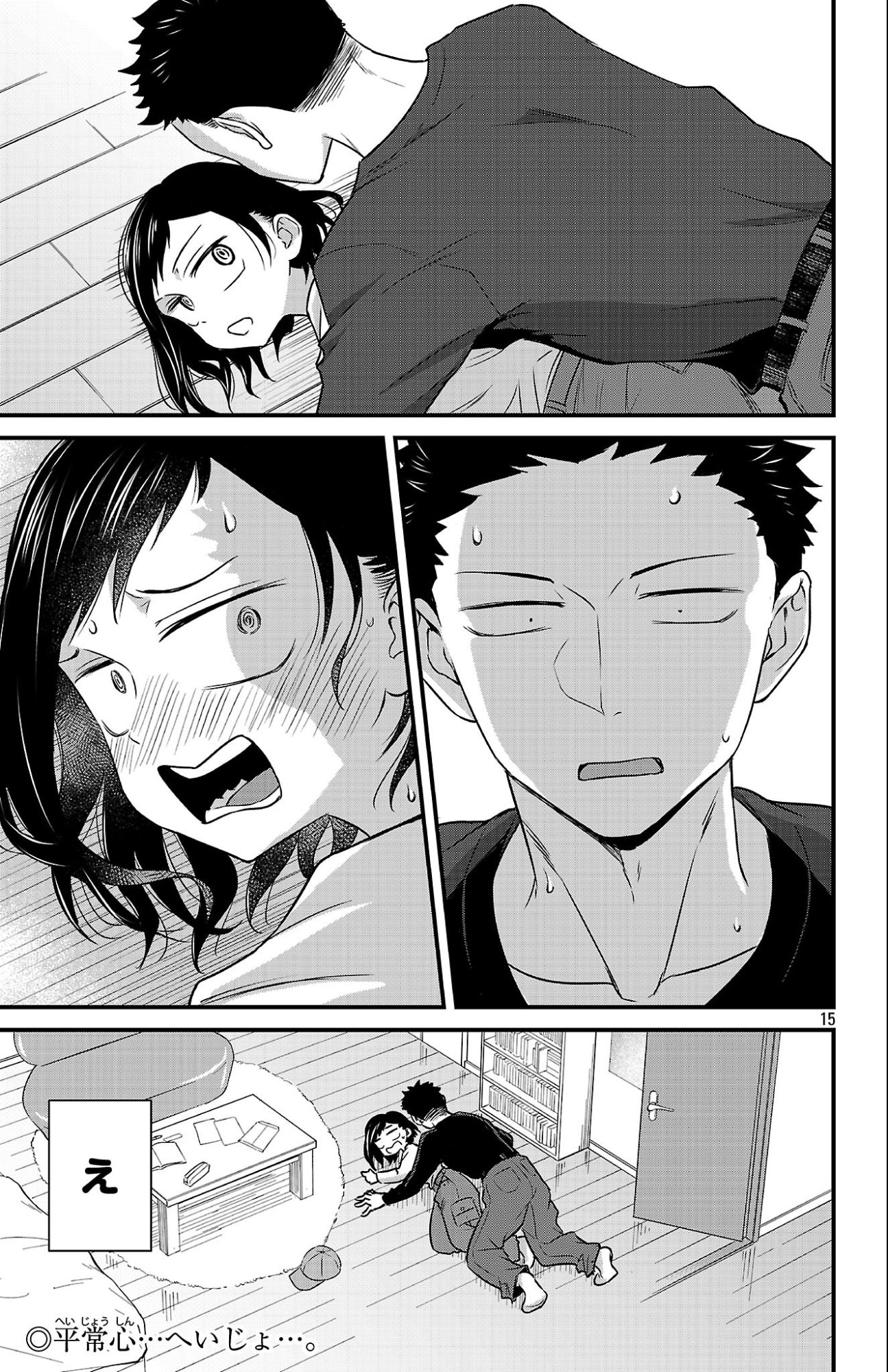 Boku no Kokoro no Yabai Yatsu: Love Comedy ga Hajimaranai - Chapter 10 - Page 15