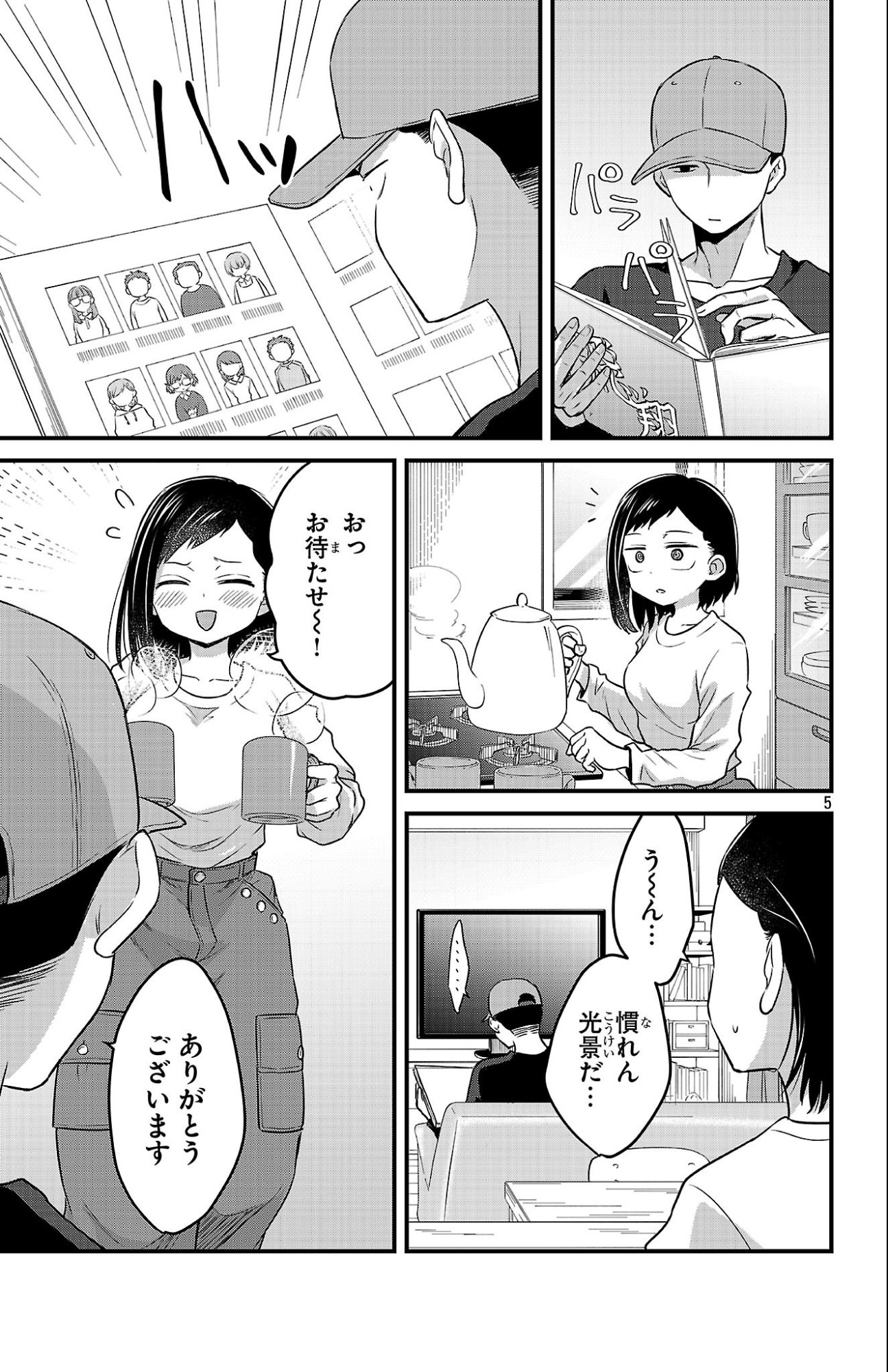 Boku no Kokoro no Yabai Yatsu: Love Comedy ga Hajimaranai - Chapter 10 - Page 5