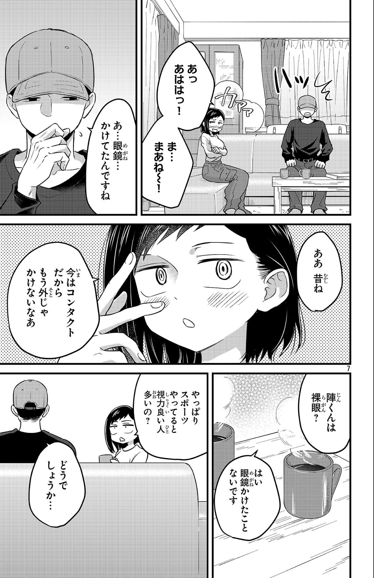 Boku no Kokoro no Yabai Yatsu: Love Comedy ga Hajimaranai - Chapter 10 - Page 7