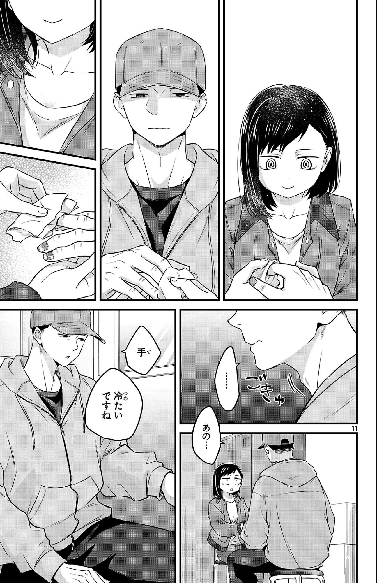 Boku no Kokoro no Yabai Yatsu: Love Comedy ga Hajimaranai - Chapter 14 - Page 11