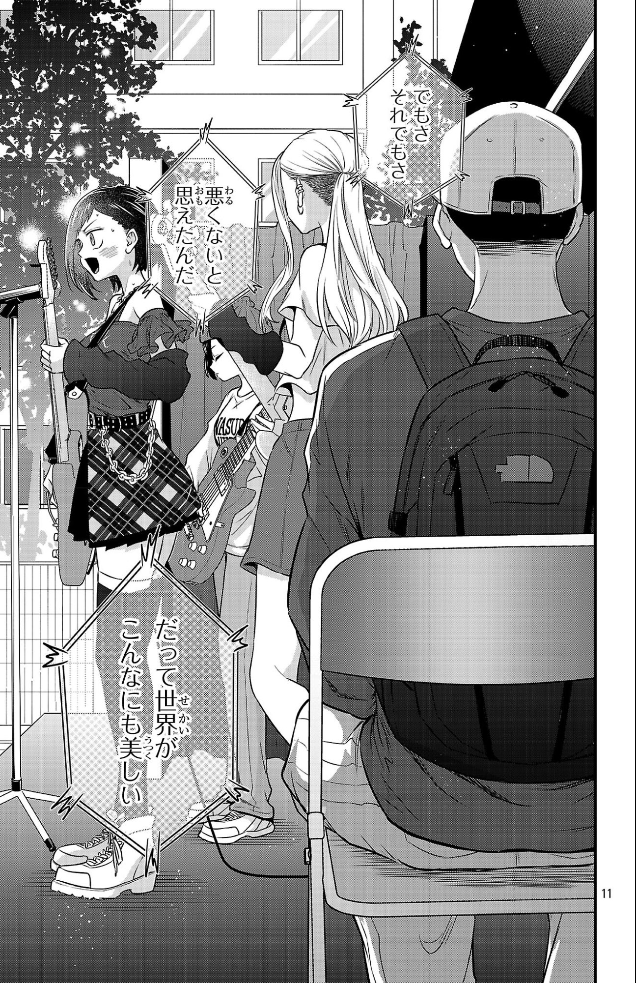 Boku no Kokoro no Yabai Yatsu: Love Comedy ga Hajimaranai - Chapter 16 - Page 11