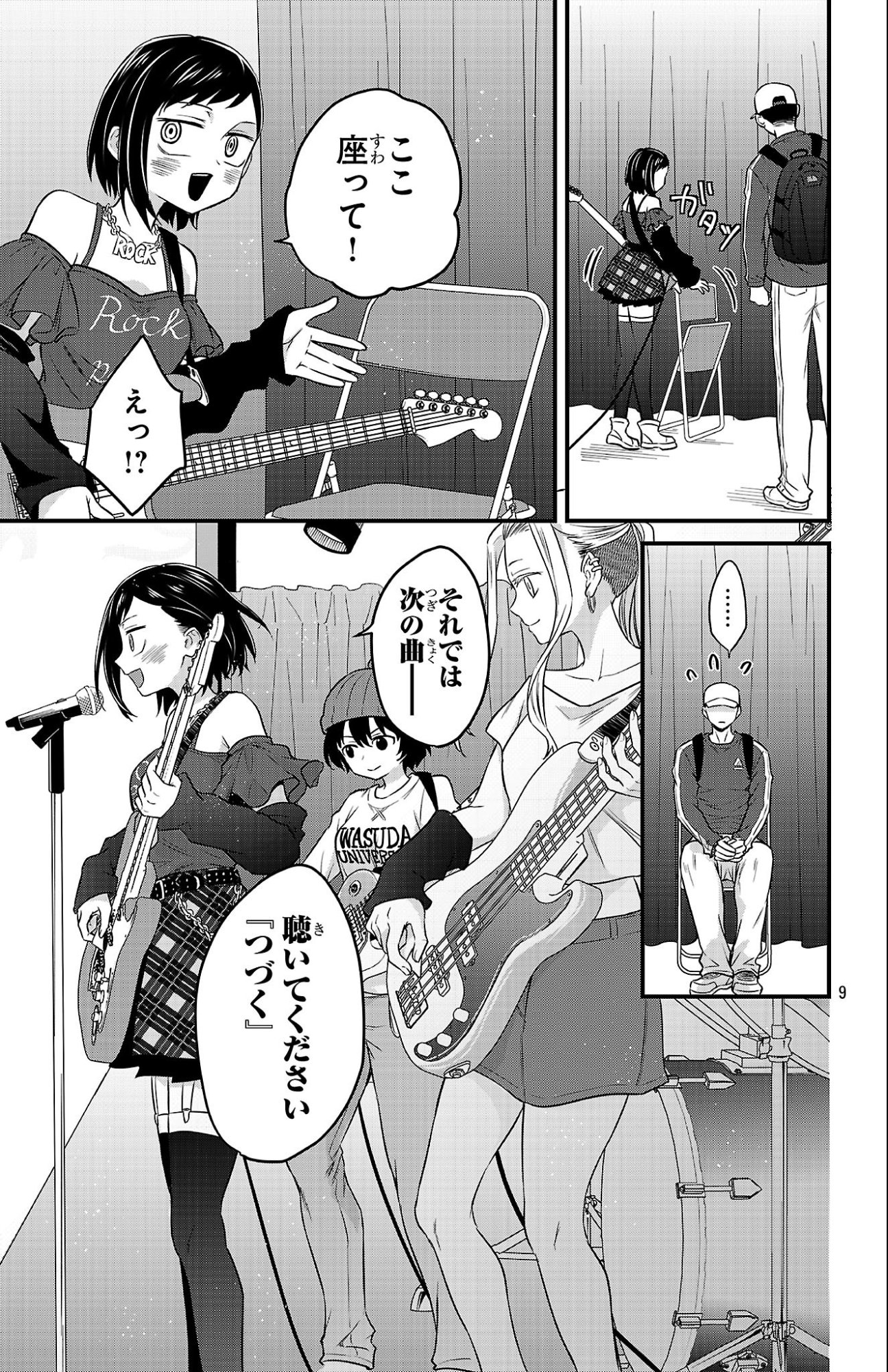 Boku no Kokoro no Yabai Yatsu: Love Comedy ga Hajimaranai - Chapter 16 - Page 9
