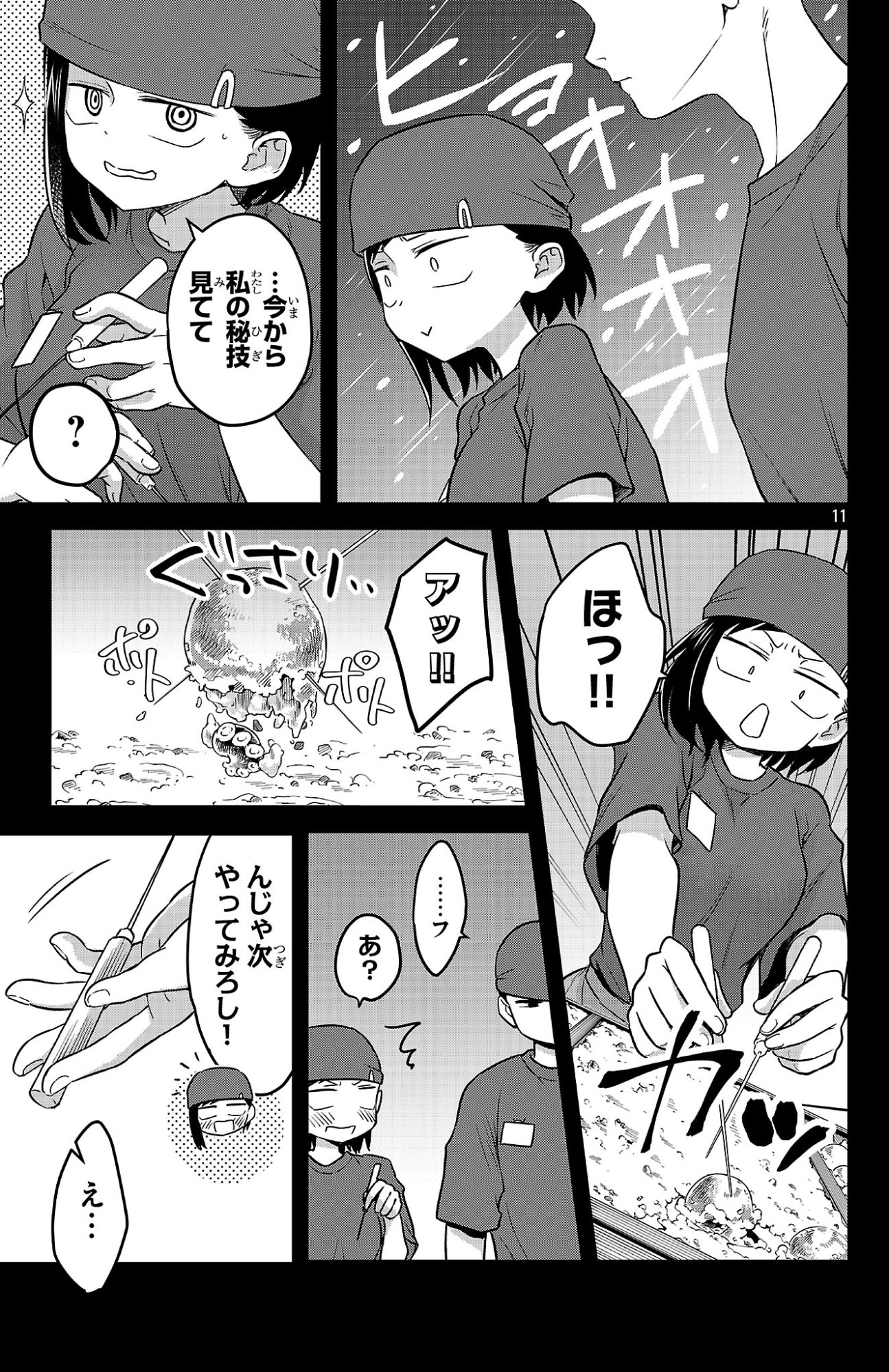 Boku no Kokoro no Yabai Yatsu: Love Comedy ga Hajimaranai - Chapter 2 - Page 11