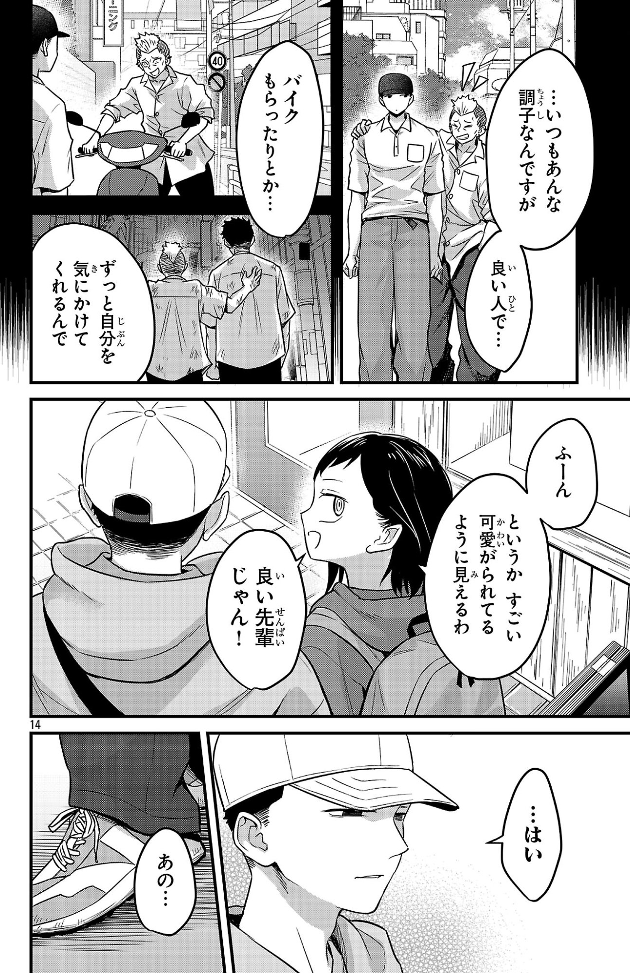 Boku no Kokoro no Yabai Yatsu: Love Comedy ga Hajimaranai - Chapter 2 - Page 14