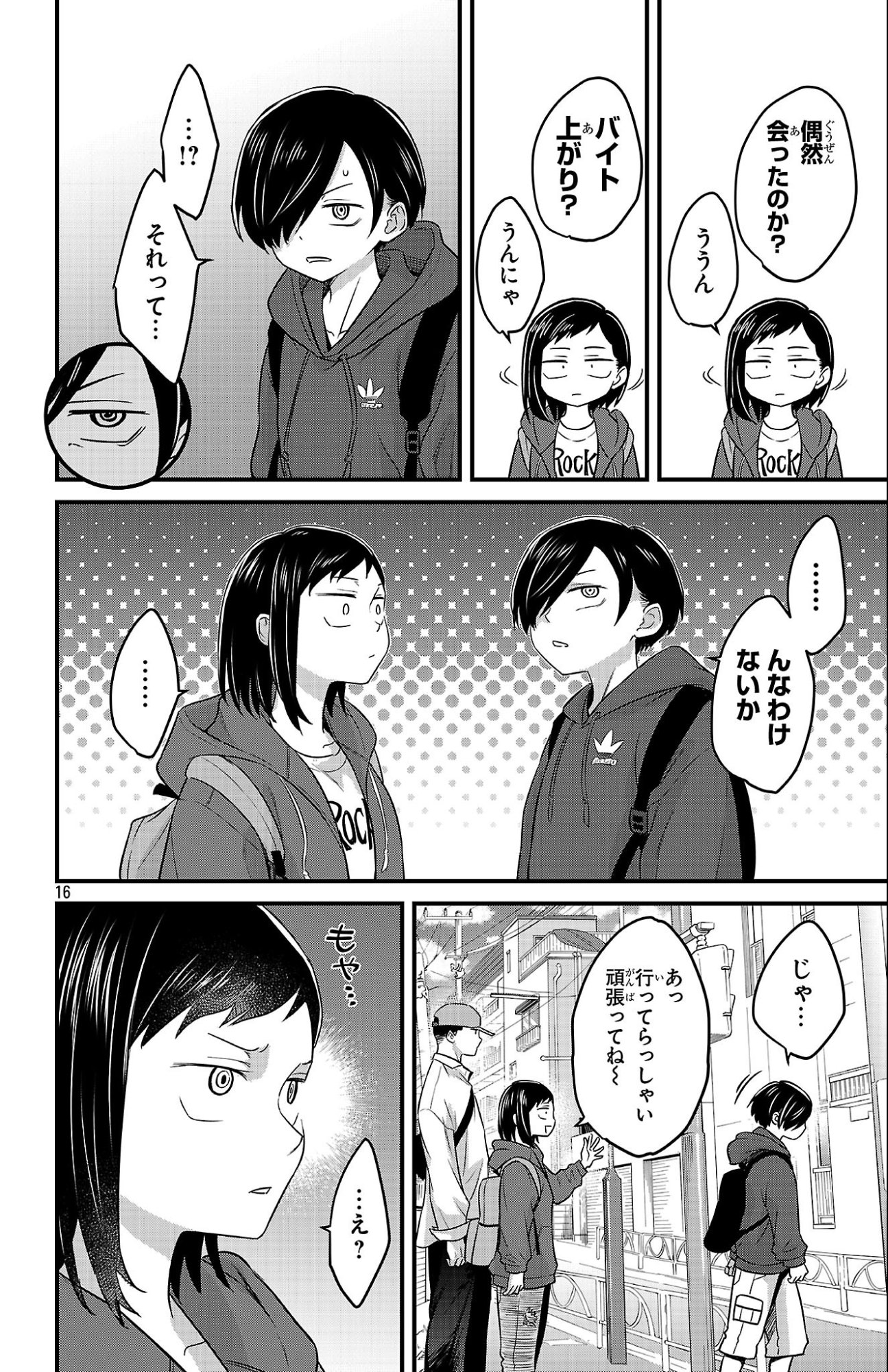 Boku no Kokoro no Yabai Yatsu: Love Comedy ga Hajimaranai - Chapter 6 - Page 14