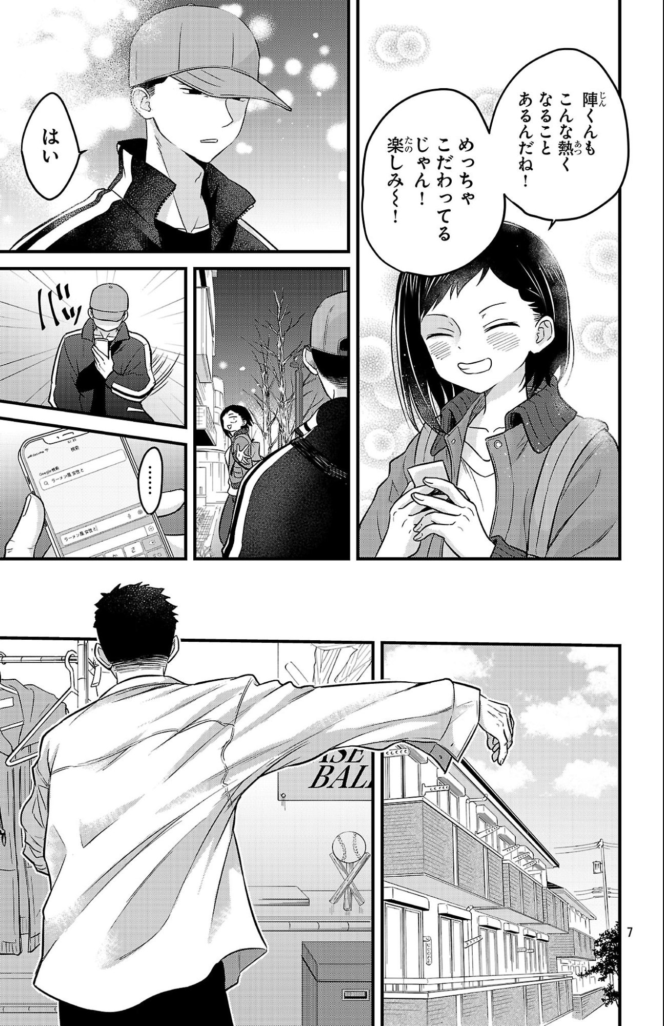 Boku no Kokoro no Yabai Yatsu: Love Comedy ga Hajimaranai - Chapter 6 - Page 5