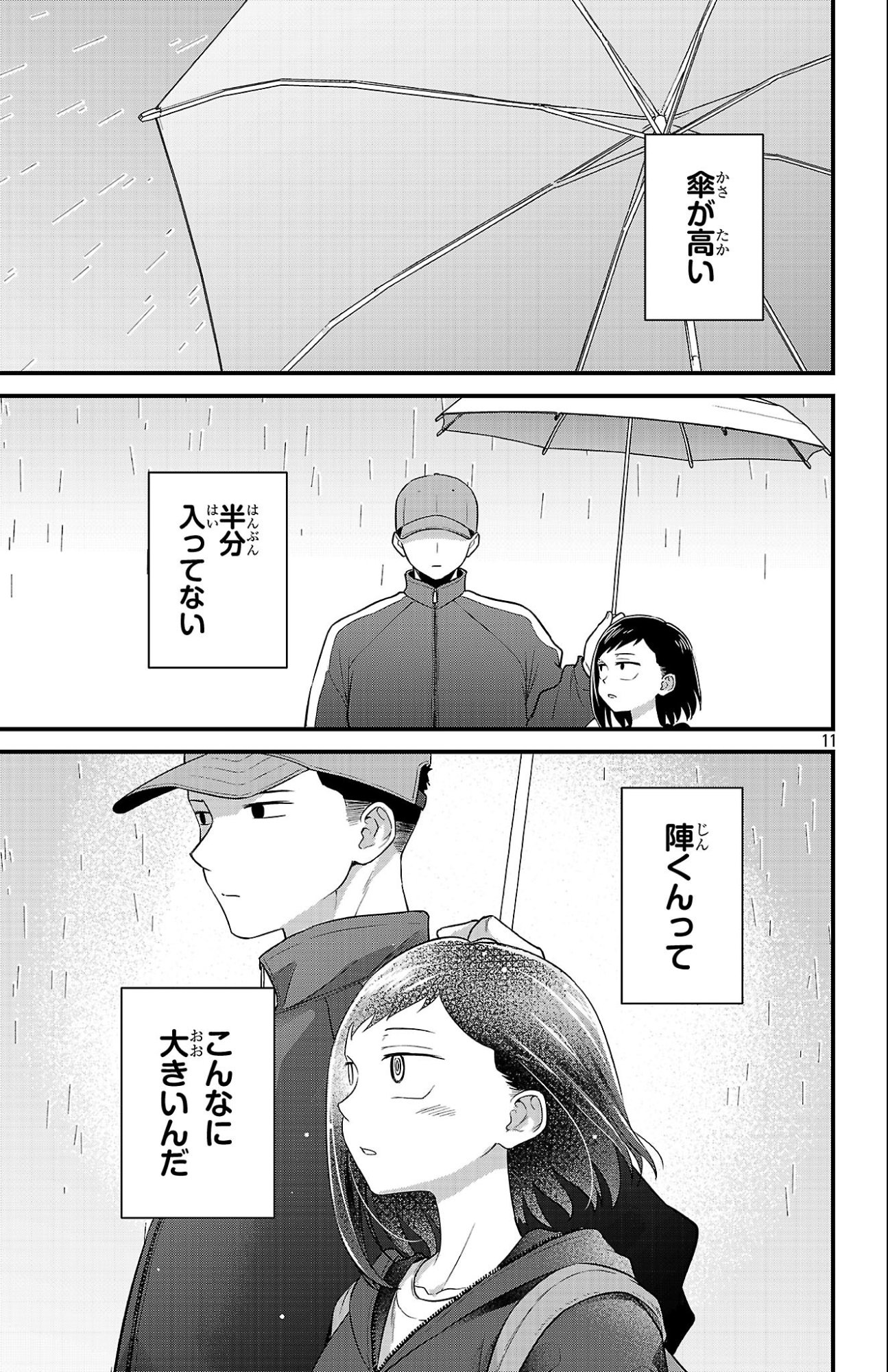 Boku no Kokoro no Yabai Yatsu: Love Comedy ga Hajimaranai - Chapter 9 - Page 11