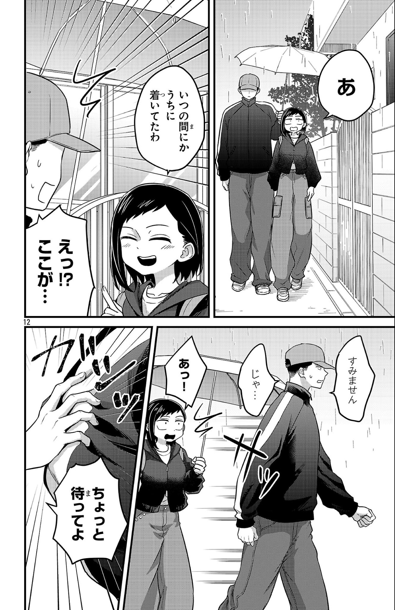 Boku no Kokoro no Yabai Yatsu: Love Comedy ga Hajimaranai - Chapter 9 - Page 12