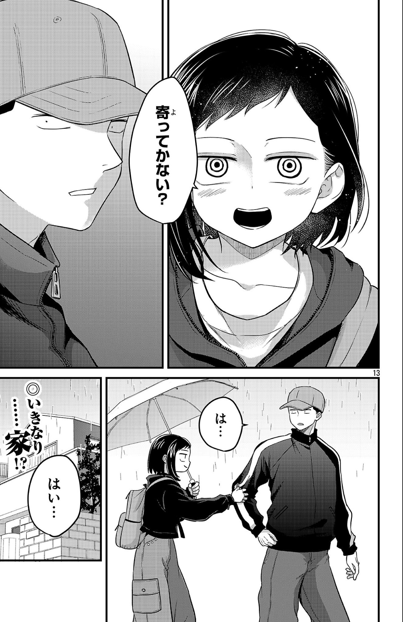 Boku no Kokoro no Yabai Yatsu: Love Comedy ga Hajimaranai - Chapter 9 - Page 13