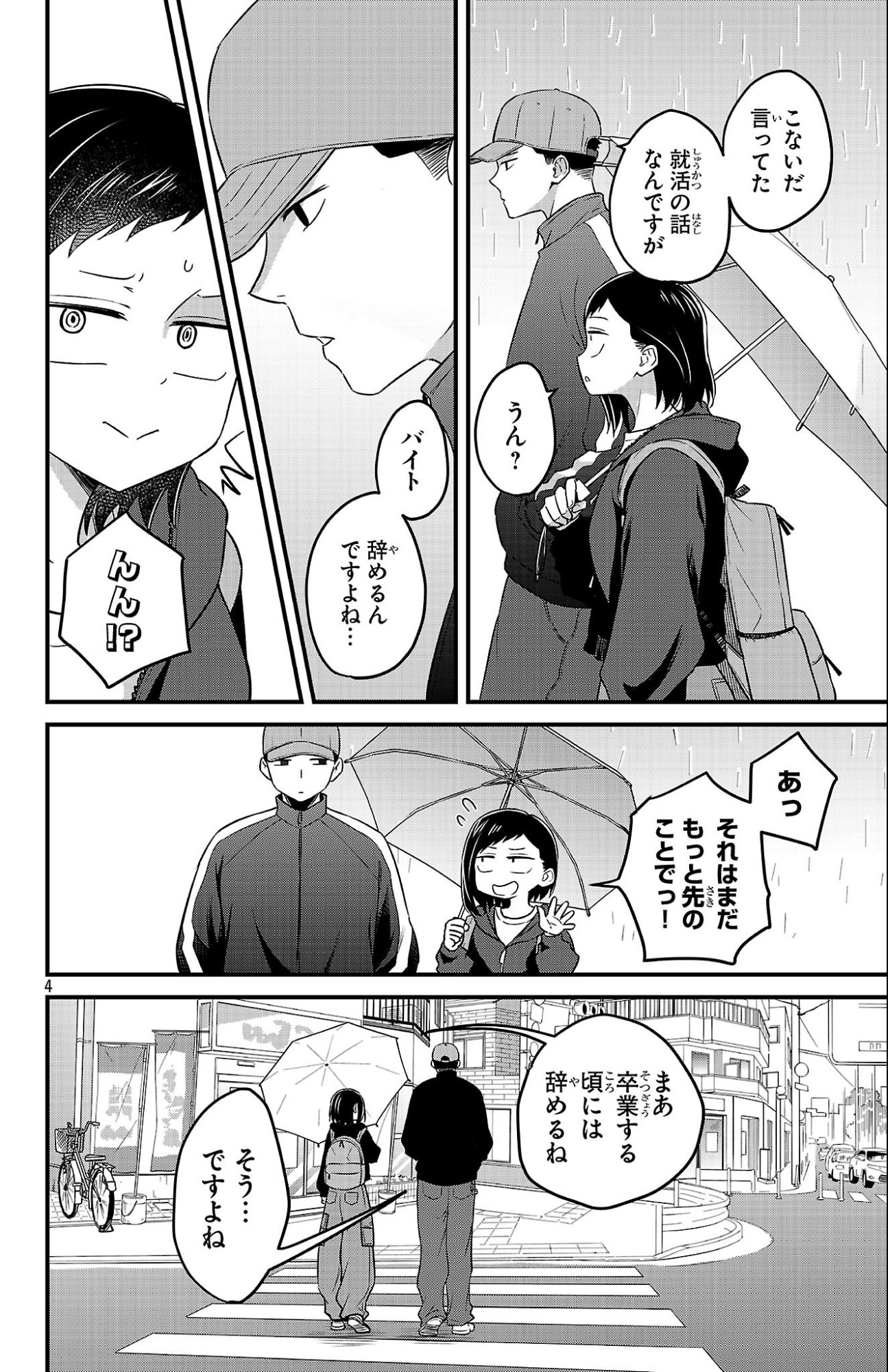 Boku no Kokoro no Yabai Yatsu: Love Comedy ga Hajimaranai - Chapter 9 - Page 4