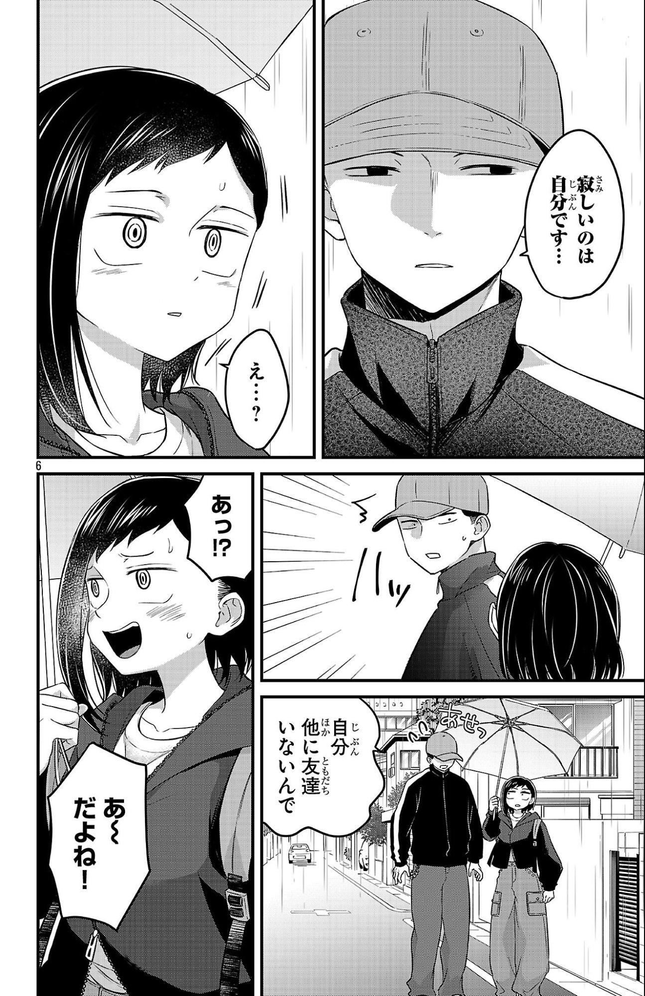 Boku no Kokoro no Yabai Yatsu: Love Comedy ga Hajimaranai - Chapter 9 - Page 6