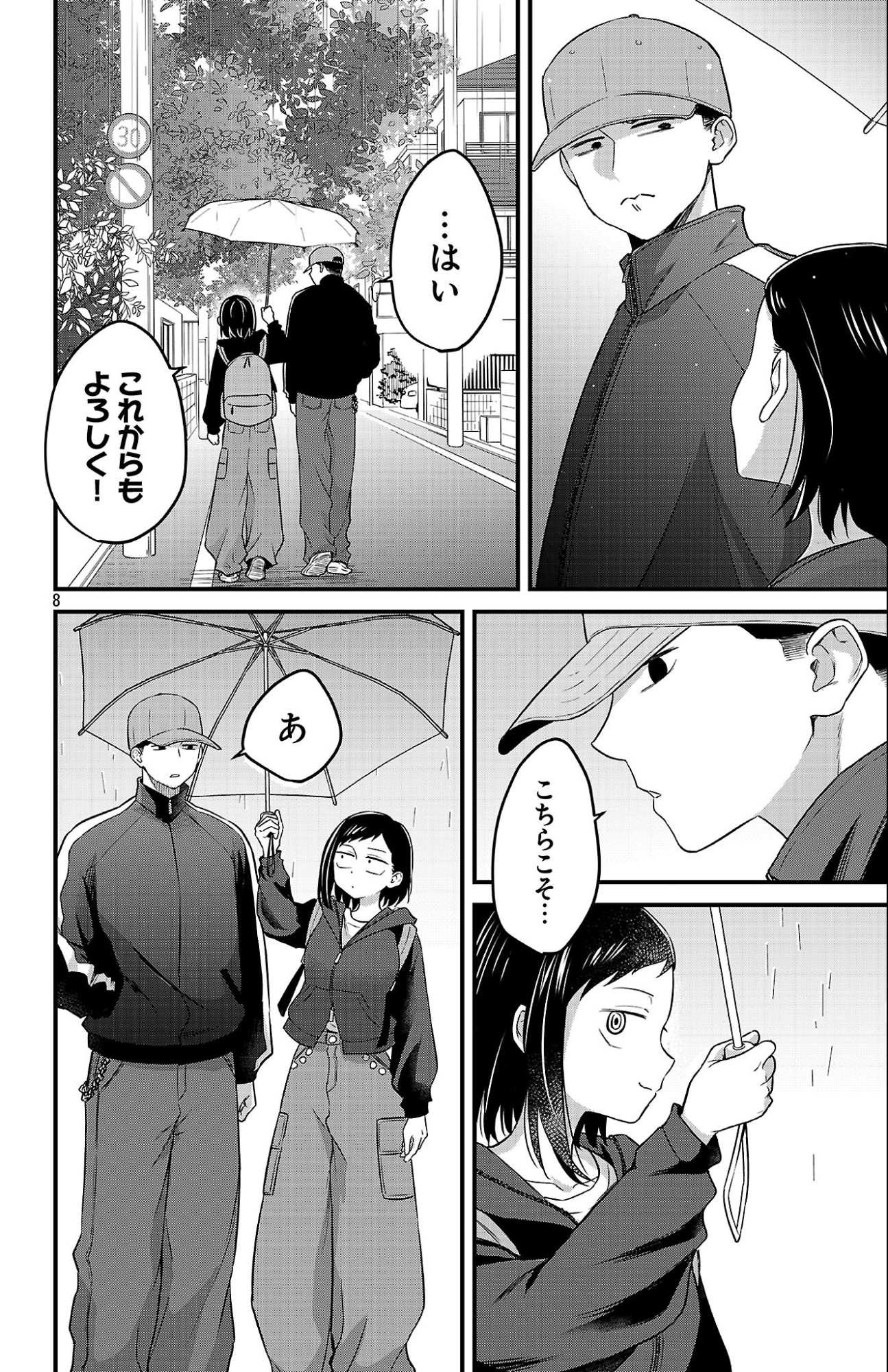Boku no Kokoro no Yabai Yatsu: Love Comedy ga Hajimaranai - Chapter 9 - Page 8