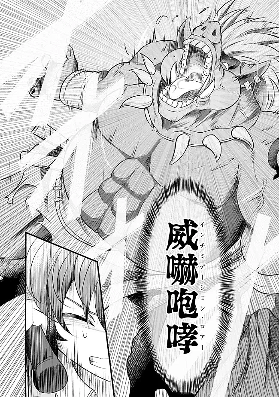 Boku no Kowareta Seigi wa Loop Suru Isekai de Ai to Tsumi wo Tenbin ni Kakeru - Chapter 16 - Page 3