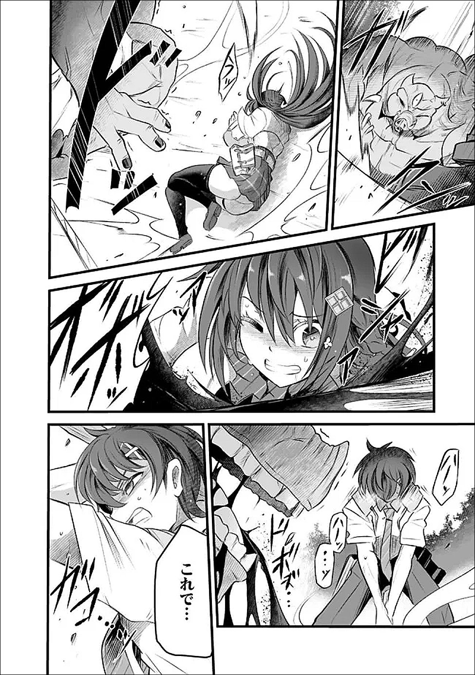 Boku no Kowareta Seigi wa Loop Suru Isekai de Ai to Tsumi wo Tenbin ni Kakeru - Chapter 26 - Page 16