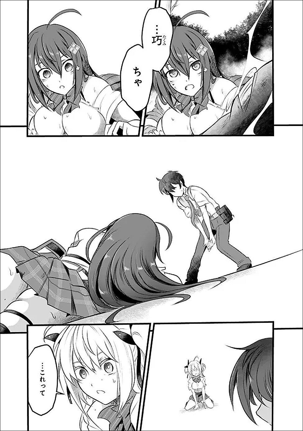 Boku no Kowareta Seigi wa Loop Suru Isekai de Ai to Tsumi wo Tenbin ni Kakeru - Chapter 26 - Page 19