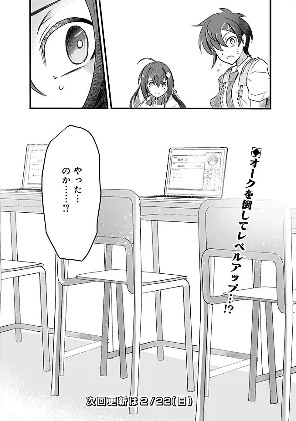 Boku no Kowareta Seigi wa Loop Suru Isekai de Ai to Tsumi wo Tenbin ni Kakeru - Chapter 26 - Page 20