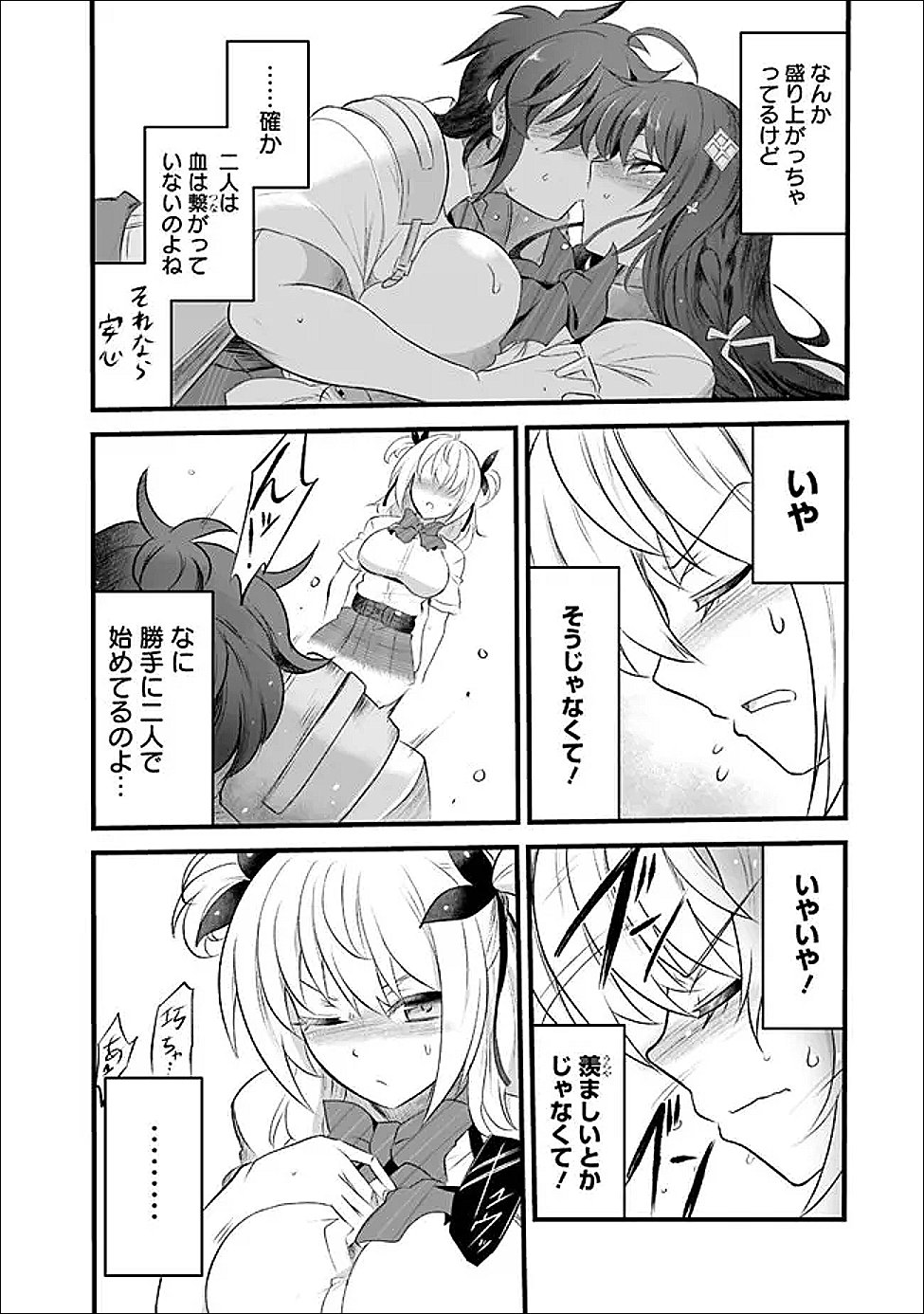 Boku no Kowareta Seigi wa Loop Suru Isekai de Ai to Tsumi wo Tenbin ni Kakeru - Chapter 27.2 - Page 2
