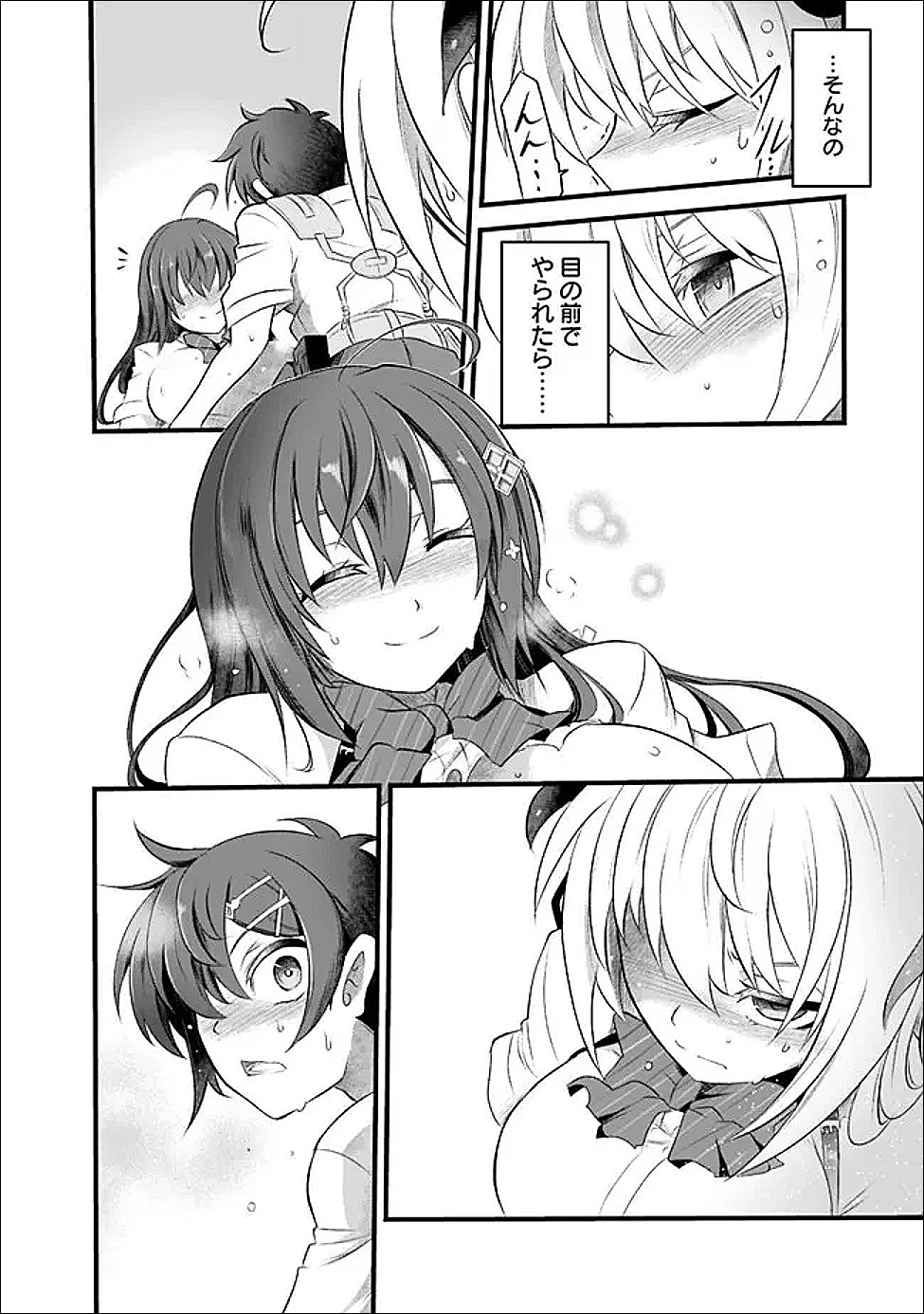 Boku no Kowareta Seigi wa Loop Suru Isekai de Ai to Tsumi wo Tenbin ni Kakeru - Chapter 27.2 - Page 4